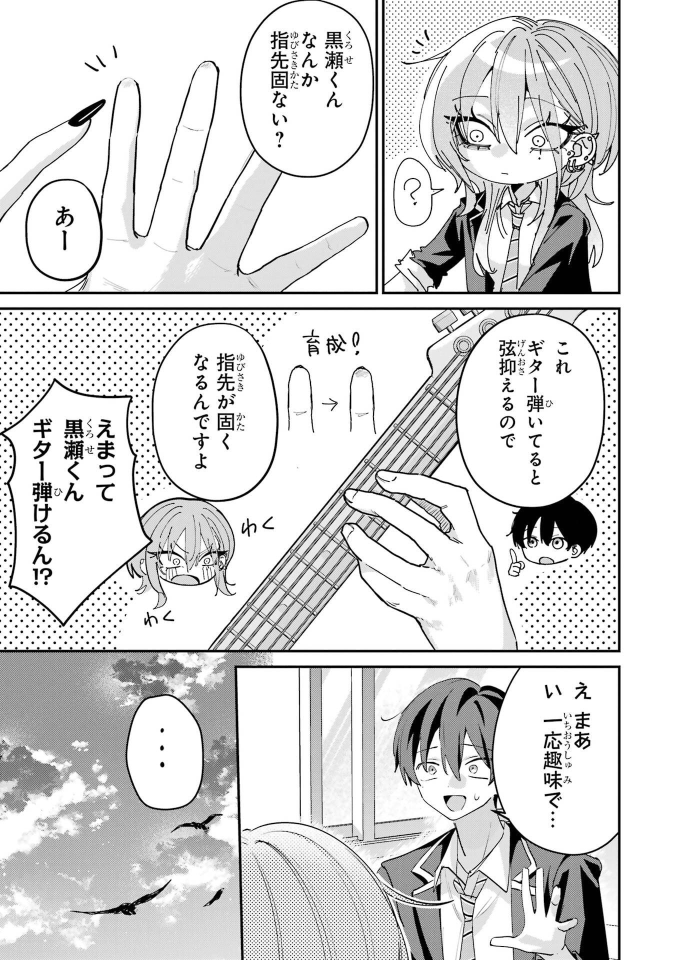 HAIMIYA-SENPAI WA KOWAKUTE KAWAII Chapter 24 page 5 - nihonkuni.com