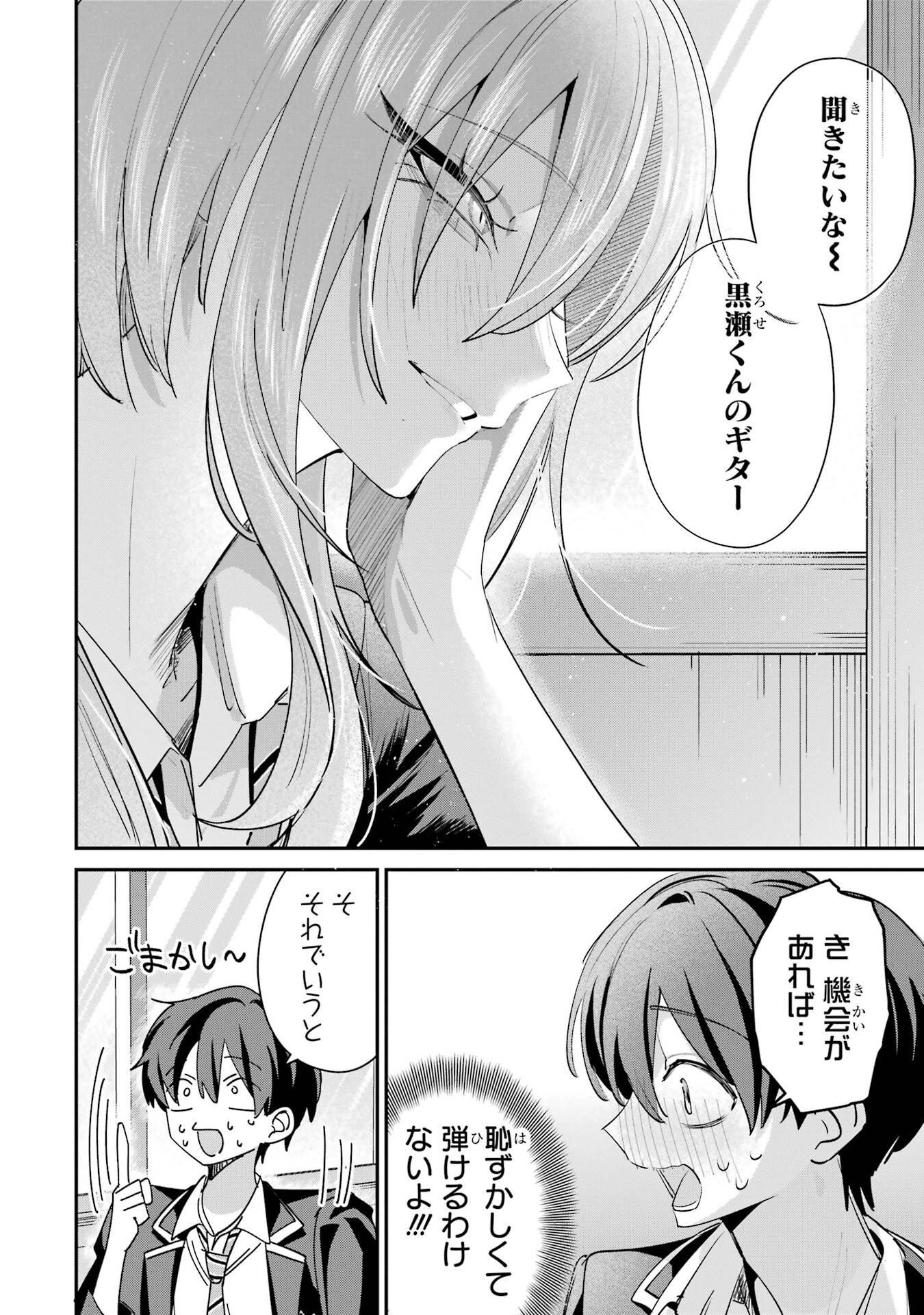 HAIMIYA-SENPAI WA KOWAKUTE KAWAII Chapter 24 page 6 - nihonkuni.com