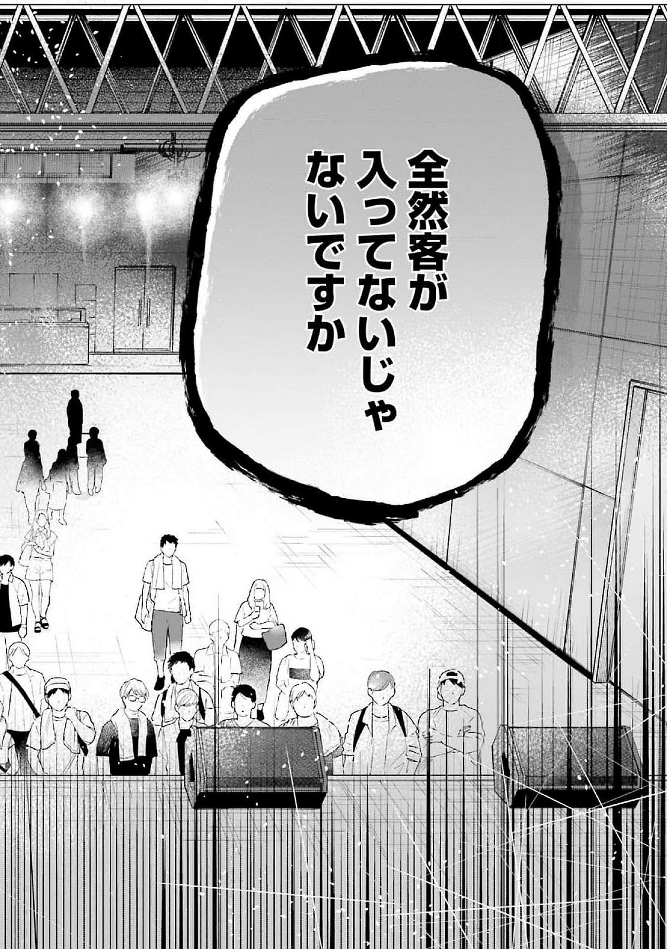 KIMI WA BUDOKAN NI TATENAI Chapter 16 page 14 - nihonkuni.com