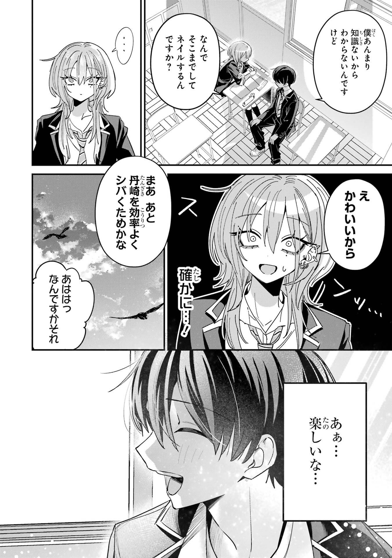 HAIMIYA-SENPAI WA KOWAKUTE KAWAII Chapter 24 page 8 - nihonkuni.com