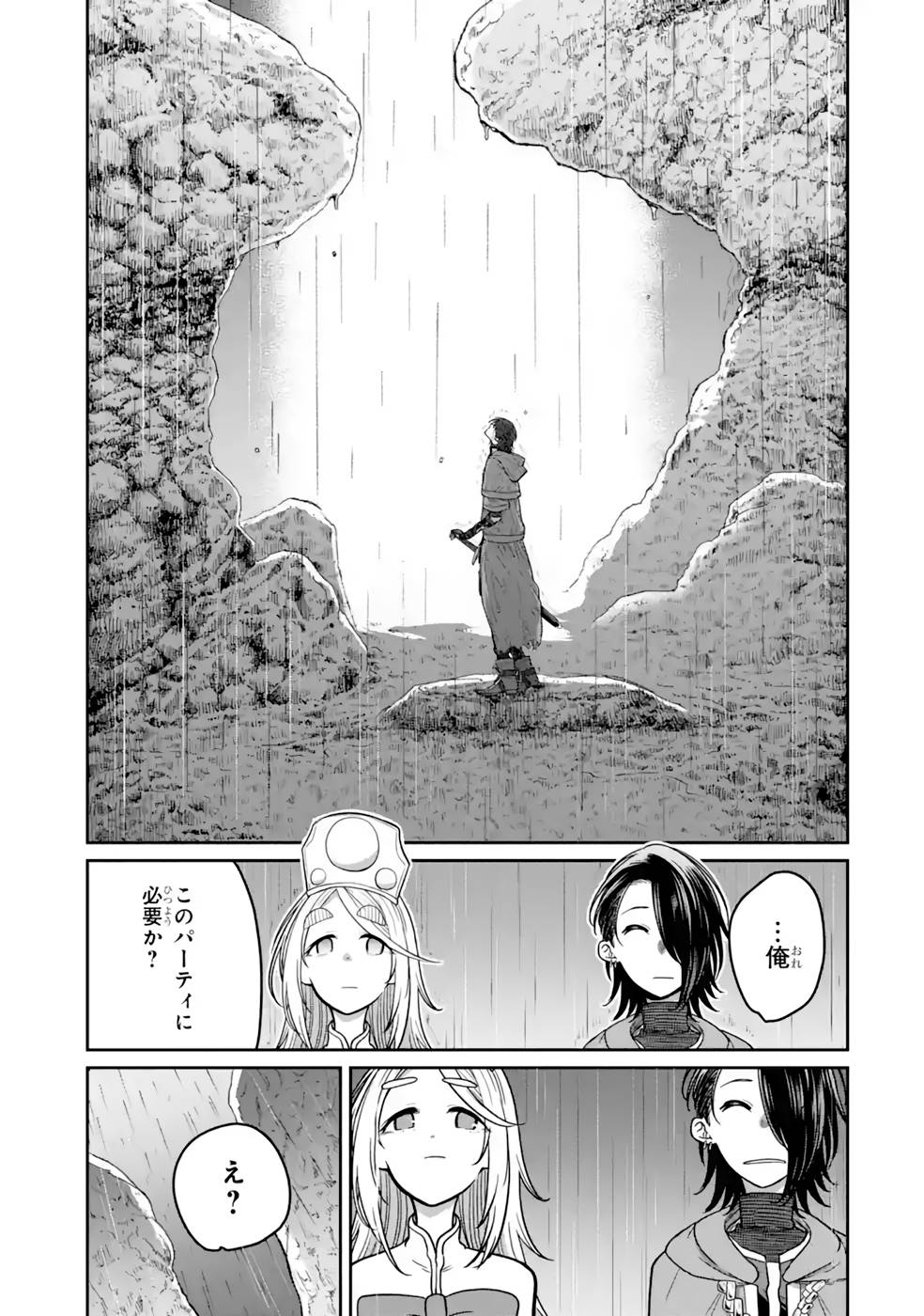 SAIKOU NANDO MEIKYUU DE PARTY NI OKIZARI NI SARETA S-RANK KENSHI, HONTOU NI MAYOI MAKUTTE DARE MO SHIRANAI SAISHINBU E: ORE NO KAN DA TO TABUN KOCCHI GA DEGUCHI DA TO OMOU Chapter 15 page 1 - nihonkuni.com