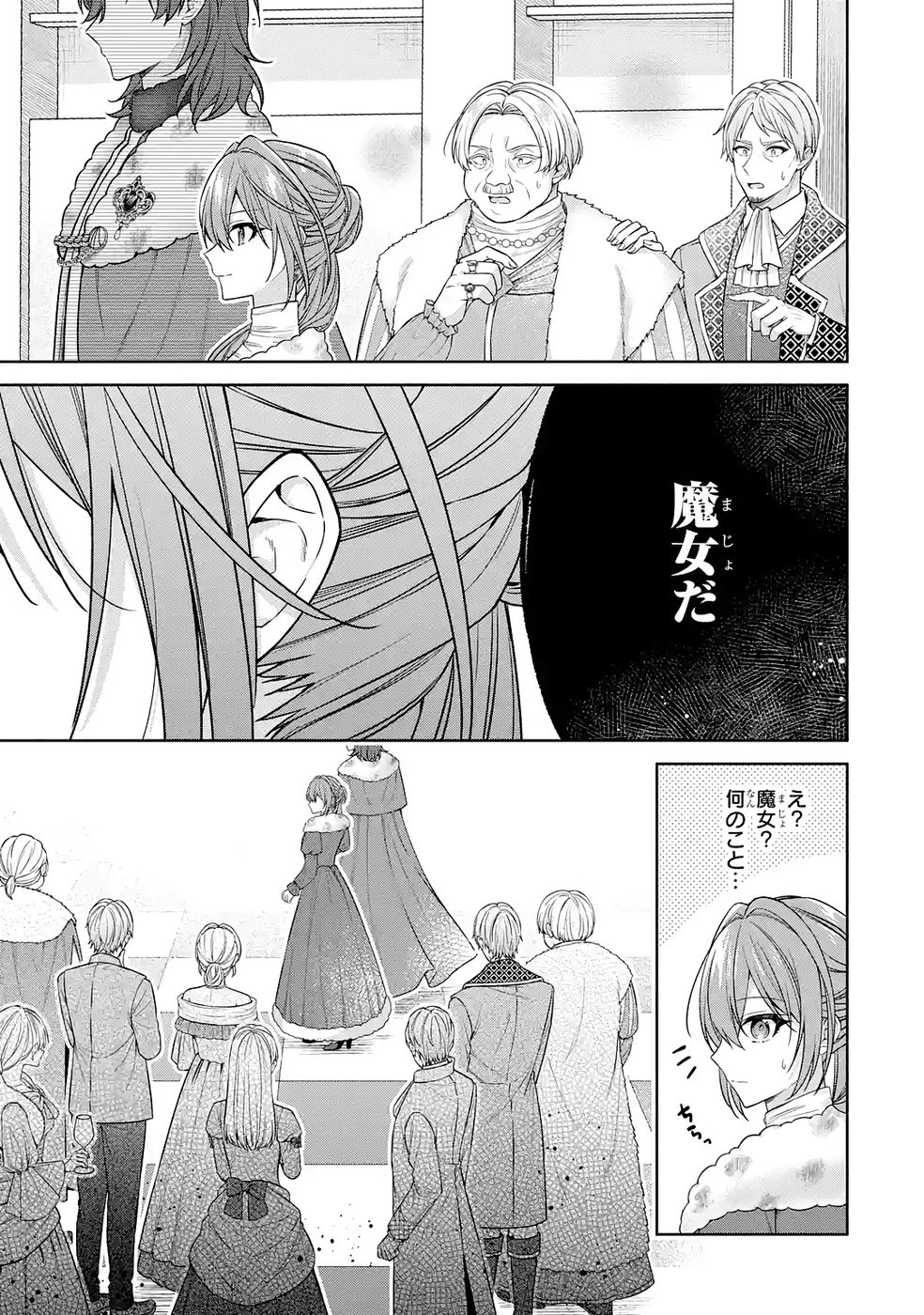 SEIJO GA "AMAYAKASHITE KURERU YASASHII DANNA-SAMA" WO BOSHUU SHITARA KOKUOU HEIKA GA RIKKOUHO SHITE KITA Chapter 16 page 25 - nihonkuni.com