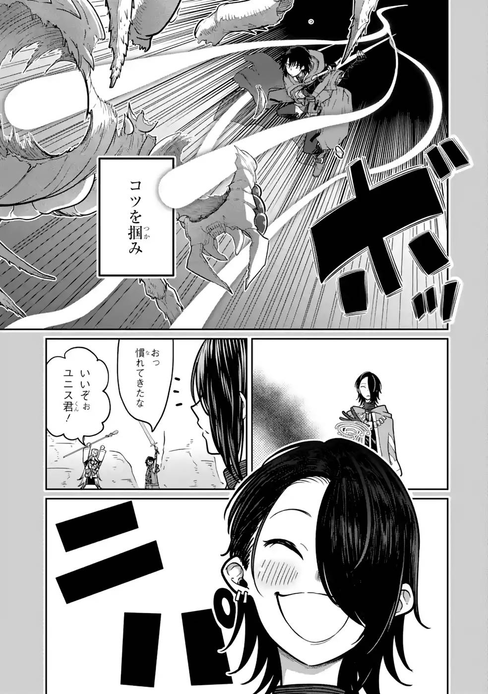 SAIKOU NANDO MEIKYUU DE PARTY NI OKIZARI NI SARETA S-RANK KENSHI, HONTOU NI MAYOI MAKUTTE DARE MO SHIRANAI SAISHINBU E: ORE NO KAN DA TO TABUN KOCCHI GA DEGUCHI DA TO OMOU Chapter 15 page 3 - nihonkuni.com