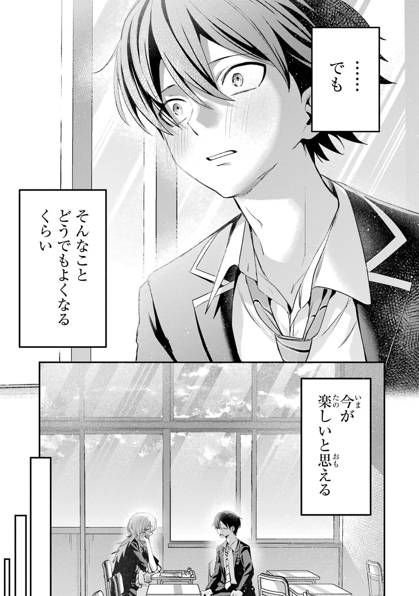 HAIMIYA-SENPAI WA KOWAKUTE KAWAII Chapter 24 page 11 - nihonkuni.com