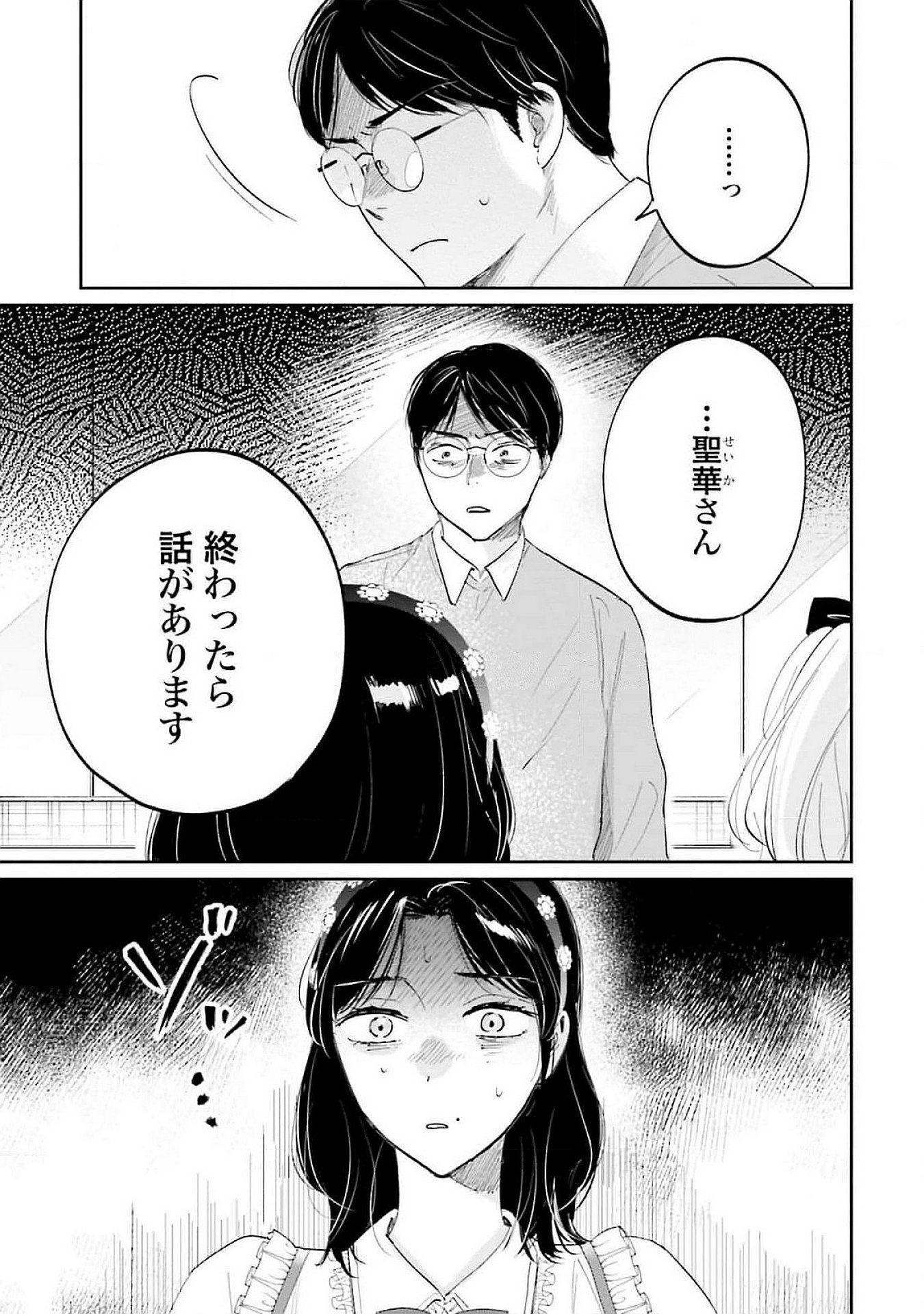 KIMI WA BUDOKAN NI TATENAI Chapter 16 page 19 - nihonkuni.com