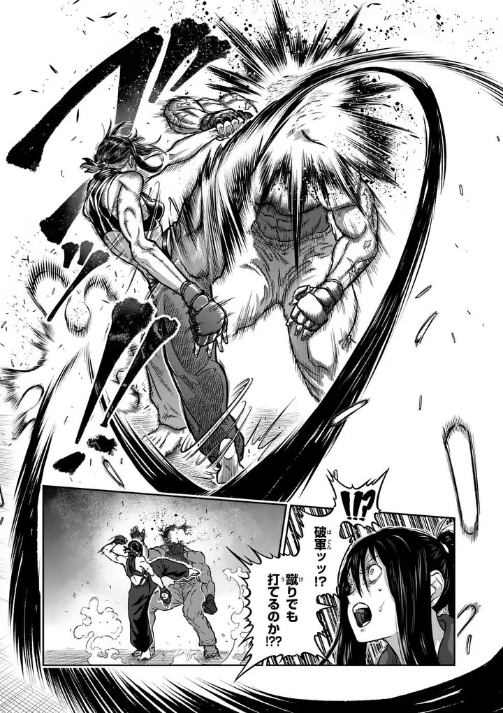 Read ISSHOU SENKIN Chapter 76 [High Quality / Full] - Page 15 - nicomanga.com