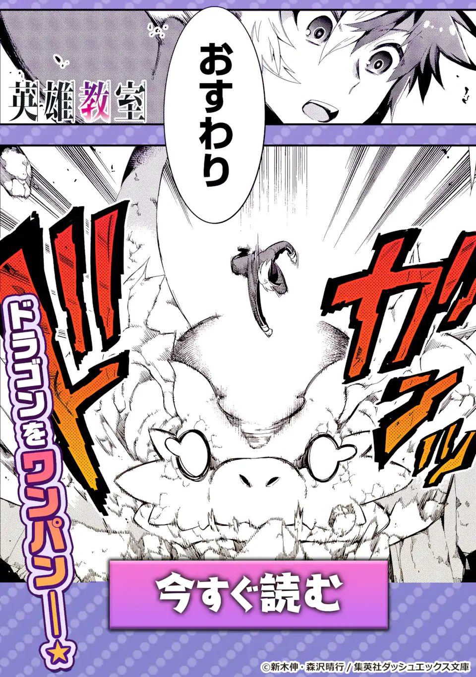 EIYUU TO KENJA NO TENSEI KON Chapter 36.3 - Page 15