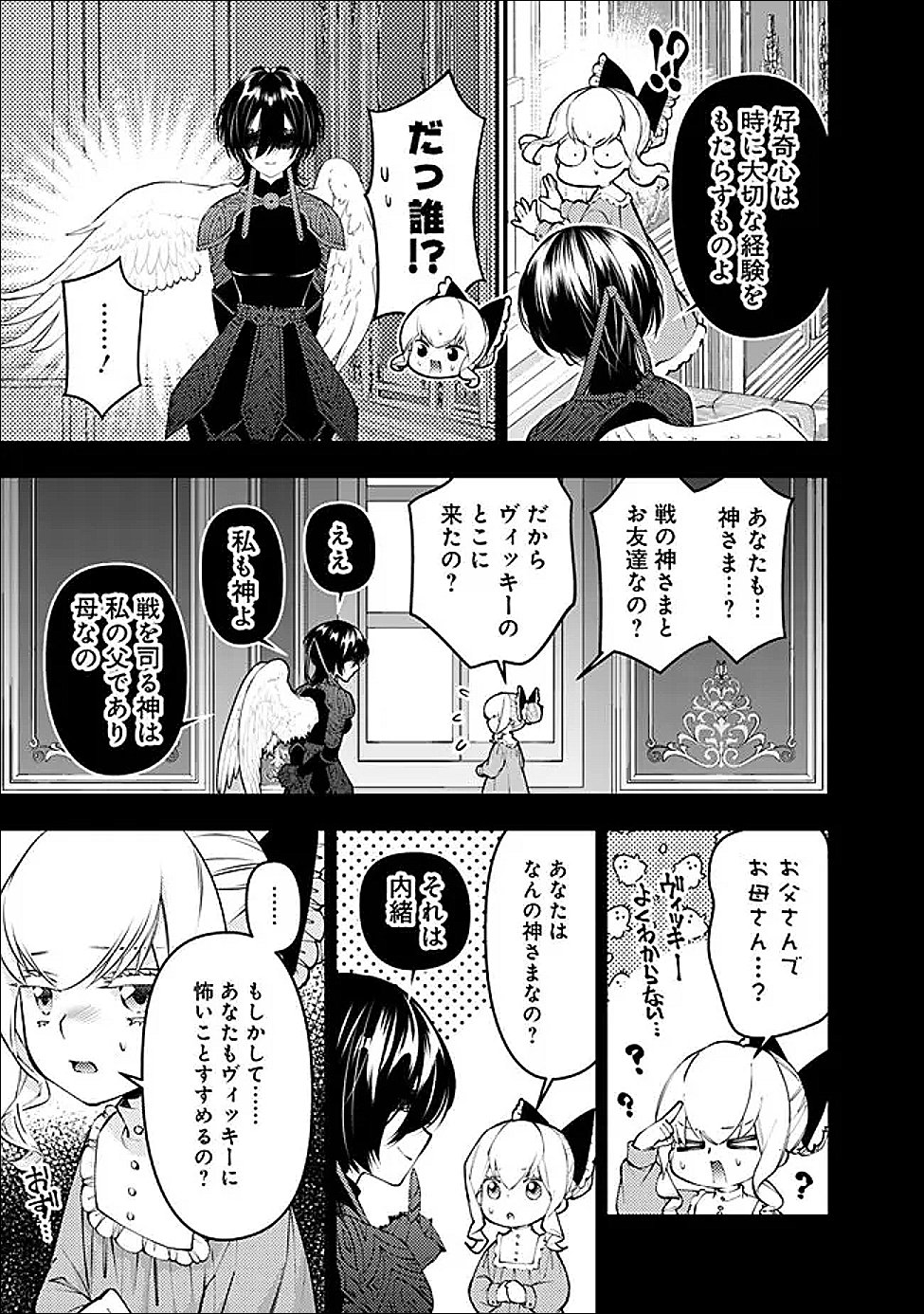 FUKUSHUU O KOINEGAU SAIKYOU YUUSHA WA, YAMI NO CHIKARA DE SENMETSU MUSOU SURU Chapter 135 page 15 - nihonkuni.com