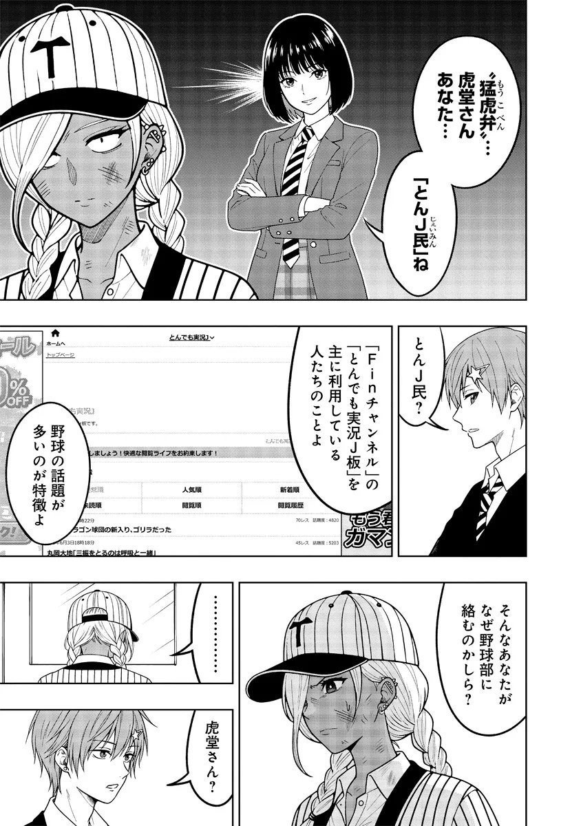 FUKINSHIN DENNOU UNDERGROUND Chapter 10 page 15 - nihonkuni.com