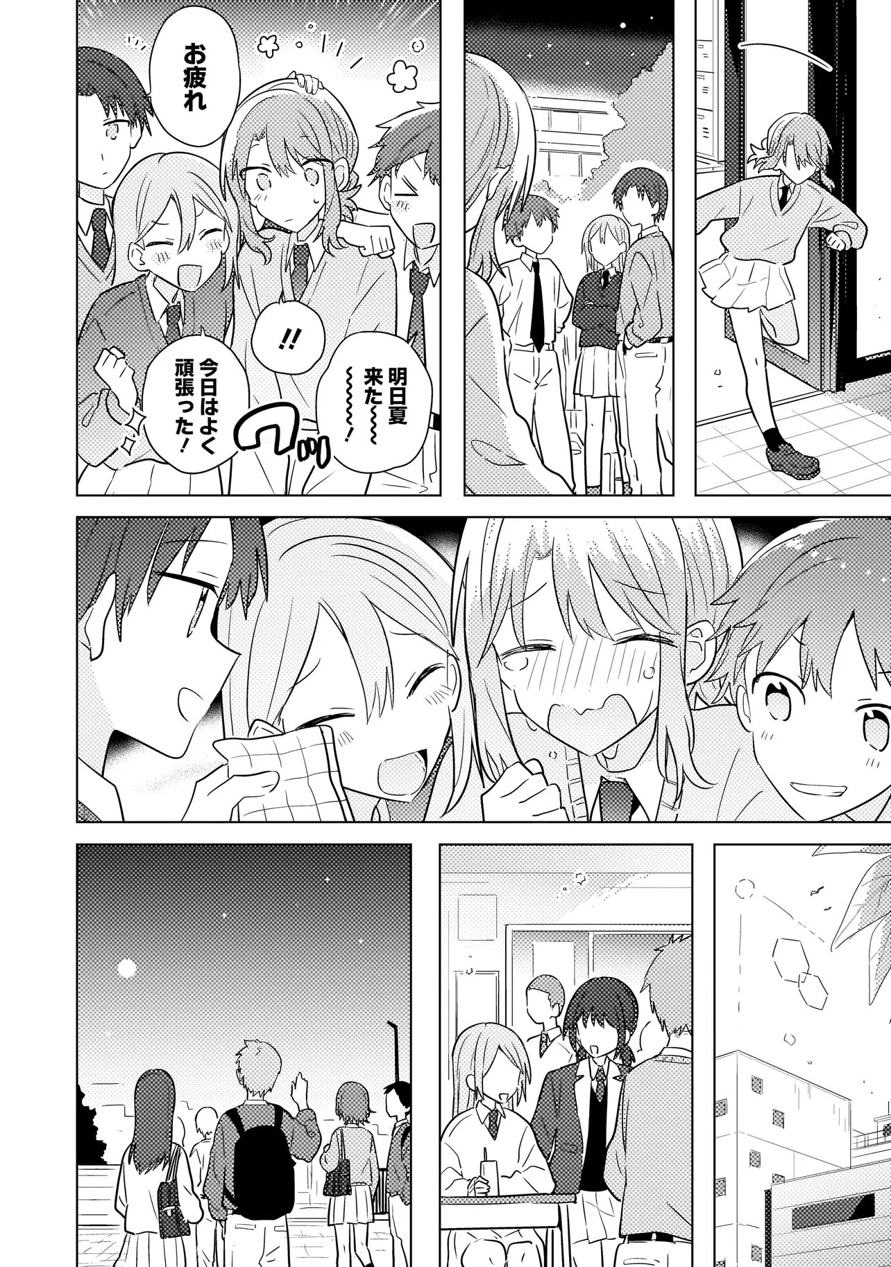 Read BAKA NI KOKUHAKU Chapter 11.2 [High Quality / Full] - Page 15 - nicomanga.com