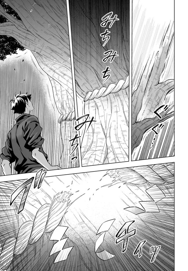 KAMI NO NIWATSUKI KUSUNOKI-TEI Chapter 41 page 15 - nihonkuni.com