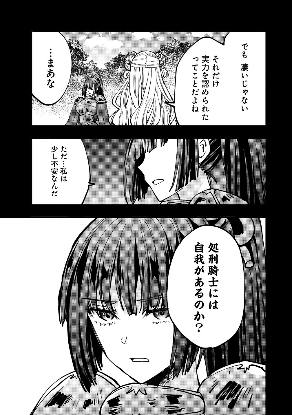 SAIKYOU SAIAKU NO URA BOSU, TENSEISHA TO TOMO NI HAMETSU FURAGU KAIHI WO MEZASU - RAW Chapter 12 page 15 - nihonkuni.com