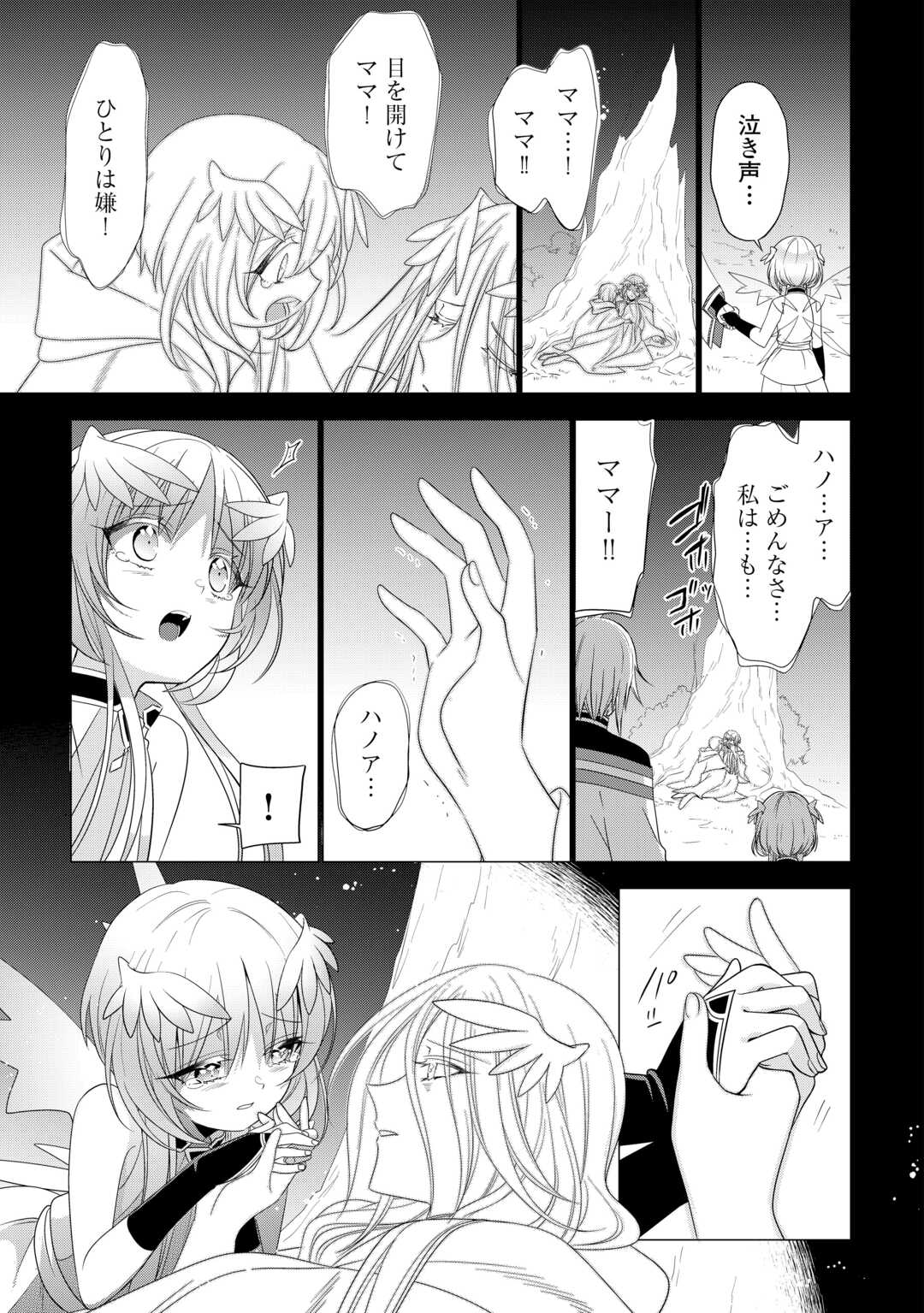 SONO MOFU CAFE TENSHU, MOTO SAIKYŌ KAIZOKU. Chapter 15 page 15 - nihonkuni.com