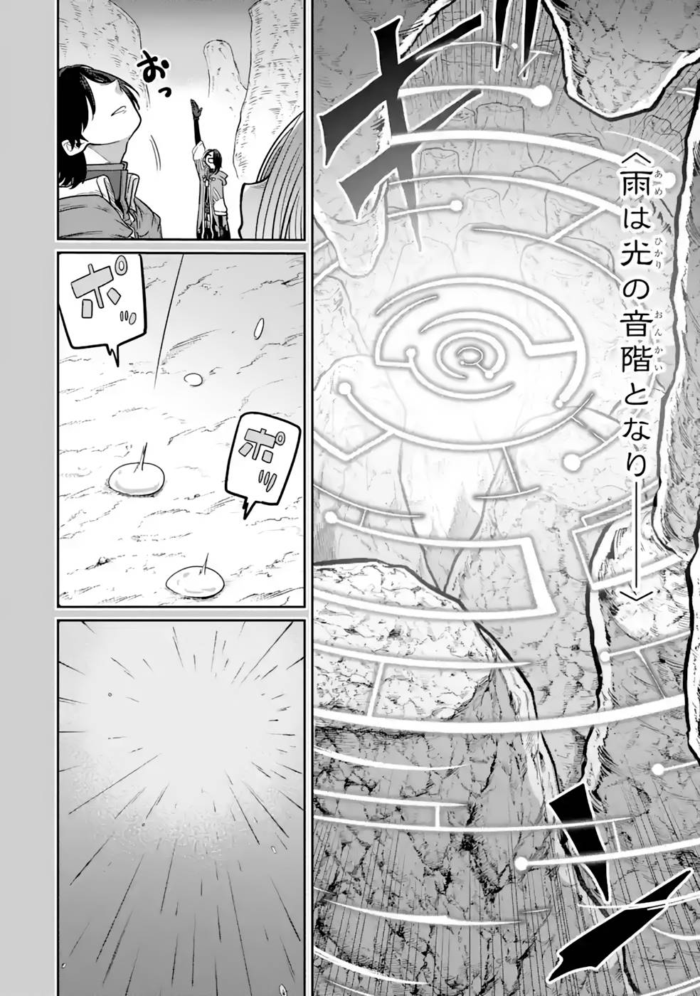 SAIKOU NANDO MEIKYUU DE PARTY NI OKIZARI NI SARETA S-RANK KENSHI, HONTOU NI MAYOI MAKUTTE DARE MO SHIRANAI SAISHINBU E: ORE NO KAN DA TO TABUN KOCCHI GA DEGUCHI DA TO OMOU Chapter 15 page 4 - nihonkuni.com