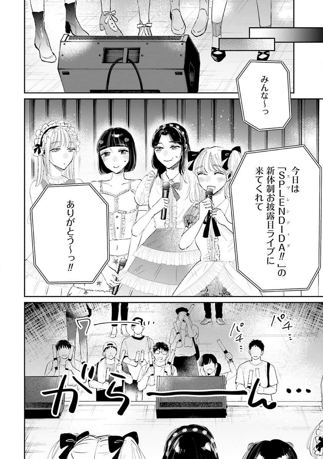KIMI WA BUDOKAN NI TATENAI Chapter 16 page 20 - nihonkuni.com