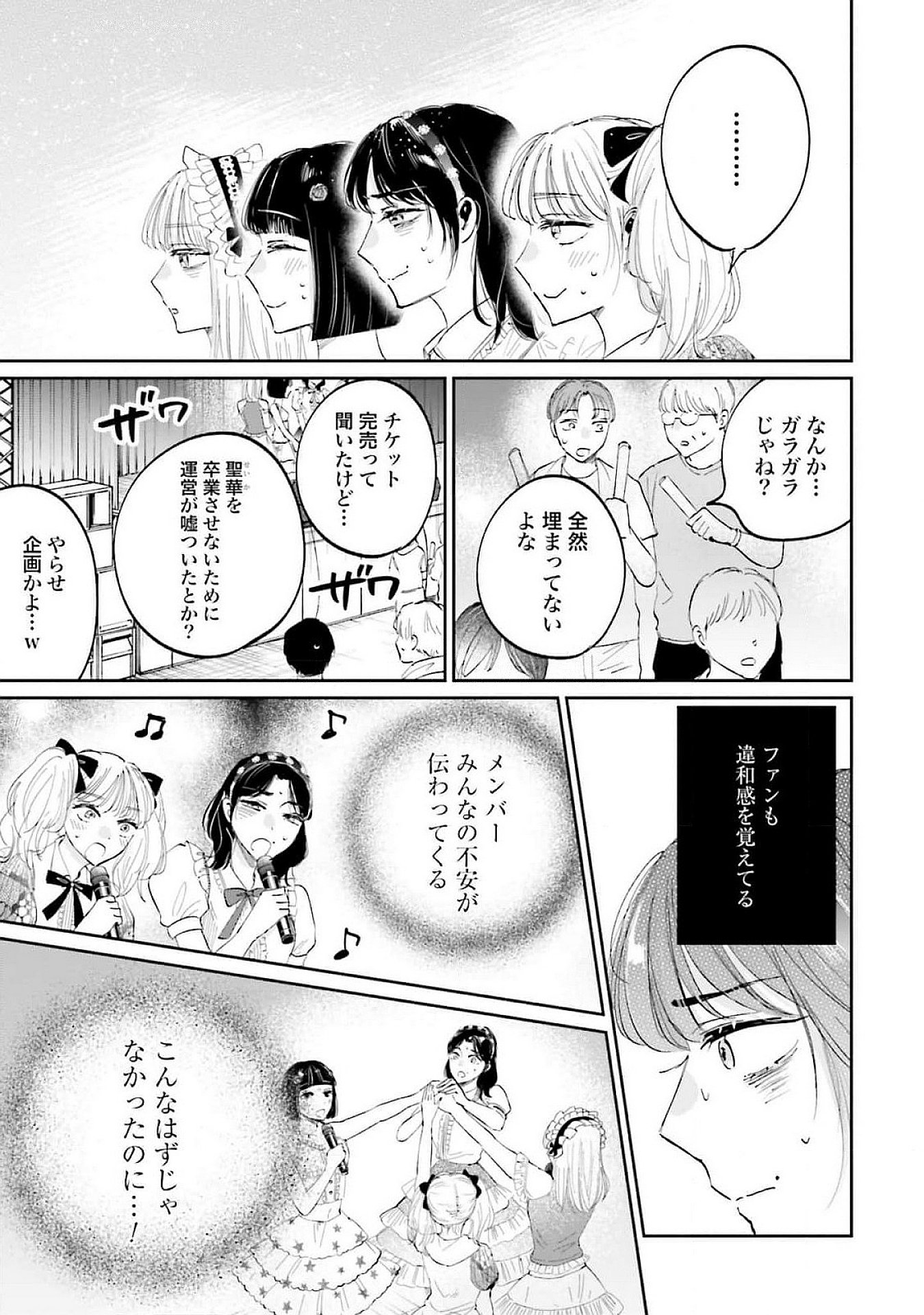 KIMI WA BUDOKAN NI TATENAI Chapter 16 page 21 - nihonkuni.com
