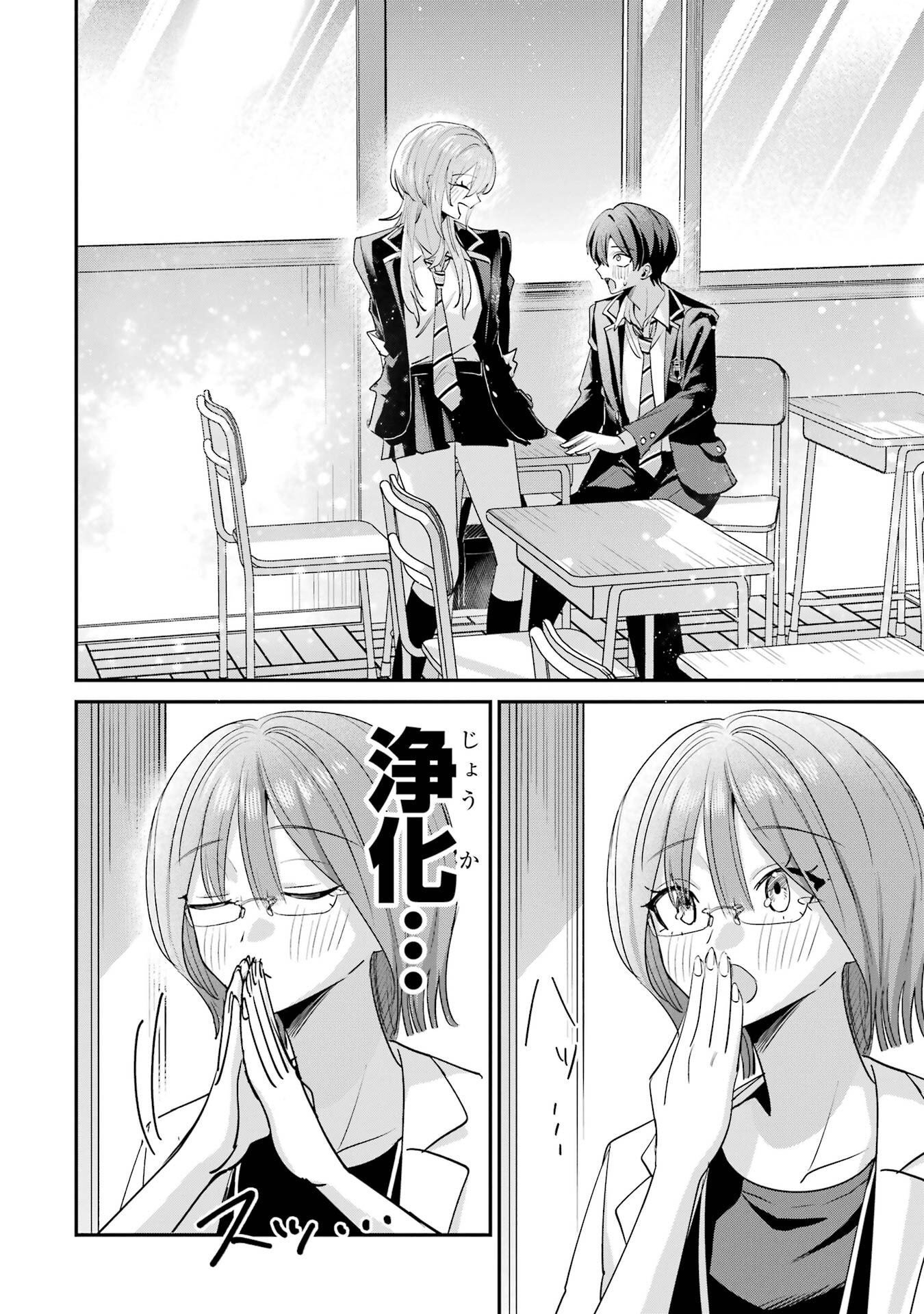 HAIMIYA-SENPAI WA KOWAKUTE KAWAII Chapter 24 page 14 - nihonkuni.com