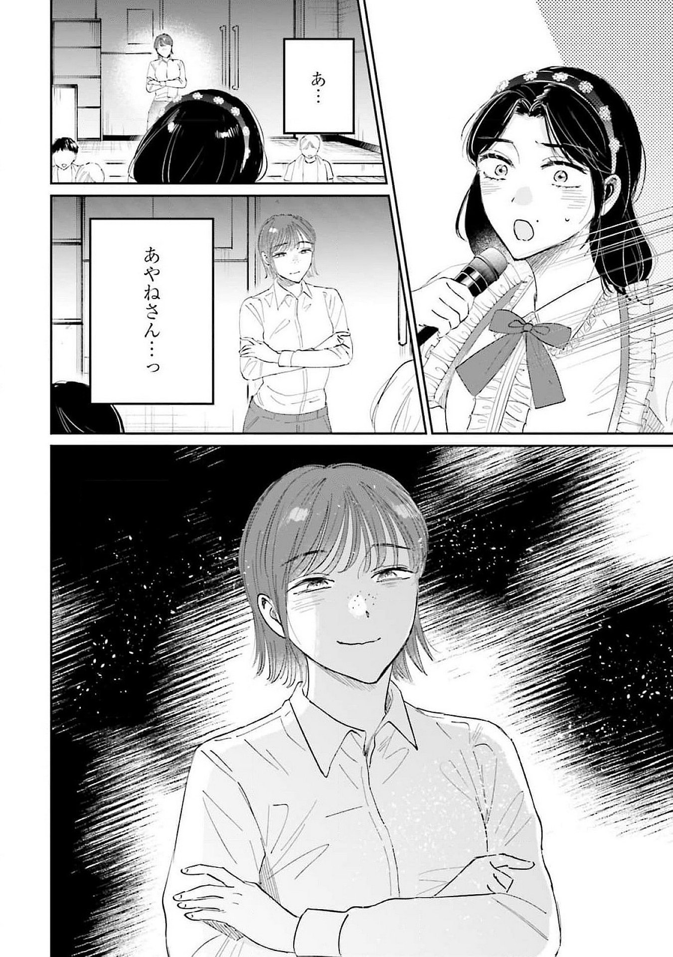 KIMI WA BUDOKAN NI TATENAI Chapter 16 page 22 - nihonkuni.com