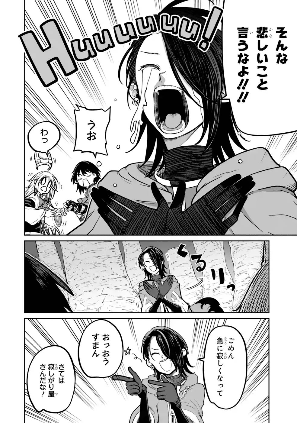 SAIKOU NANDO MEIKYUU DE PARTY NI OKIZARI NI SARETA S-RANK KENSHI, HONTOU NI MAYOI MAKUTTE DARE MO SHIRANAI SAISHINBU E: ORE NO KAN DA TO TABUN KOCCHI GA DEGUCHI DA TO OMOU Chapter 15 page 8 - nihonkuni.com