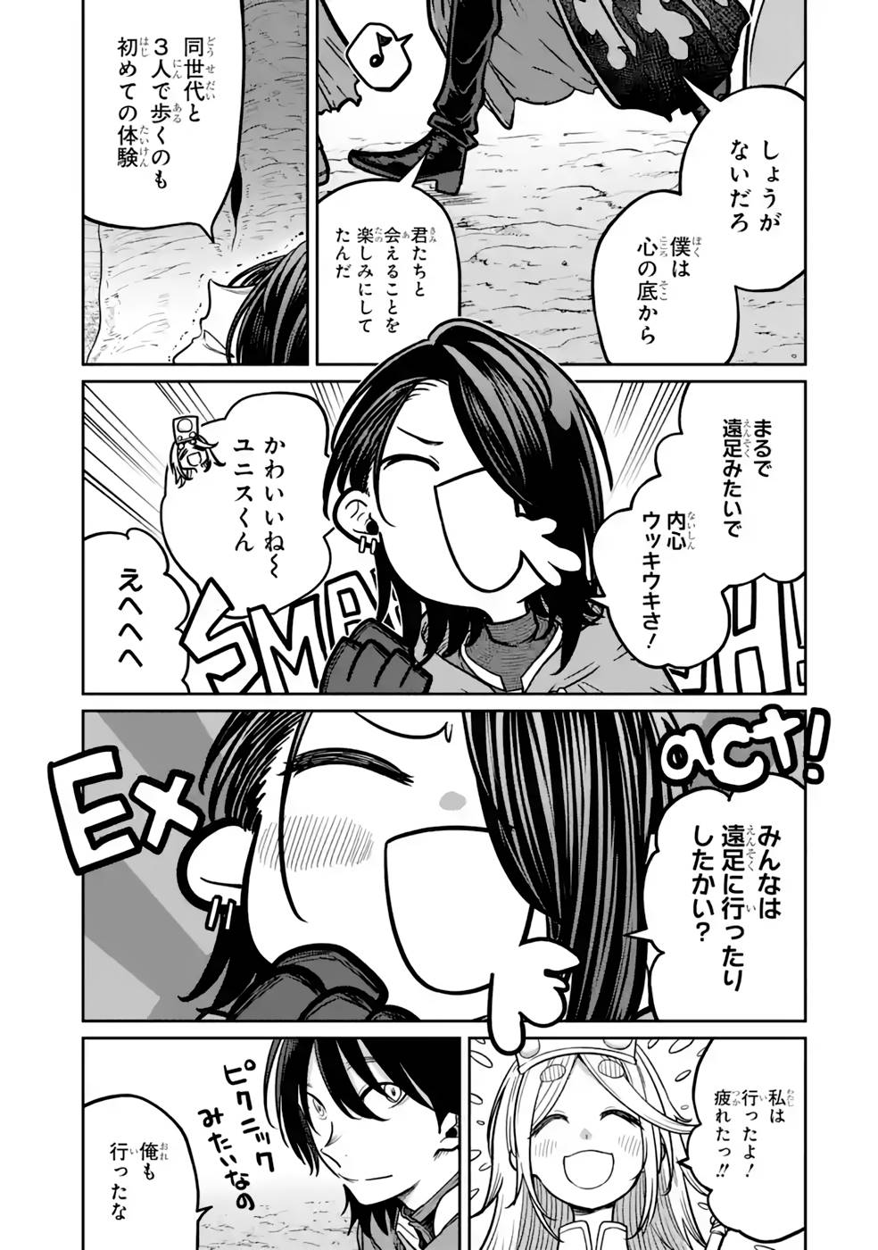 SAIKOU NANDO MEIKYUU DE PARTY NI OKIZARI NI SARETA S-RANK KENSHI, HONTOU NI MAYOI MAKUTTE DARE MO SHIRANAI SAISHINBU E: ORE NO KAN DA TO TABUN KOCCHI GA DEGUCHI DA TO OMOU Chapter 15 page 9 - nihonkuni.com