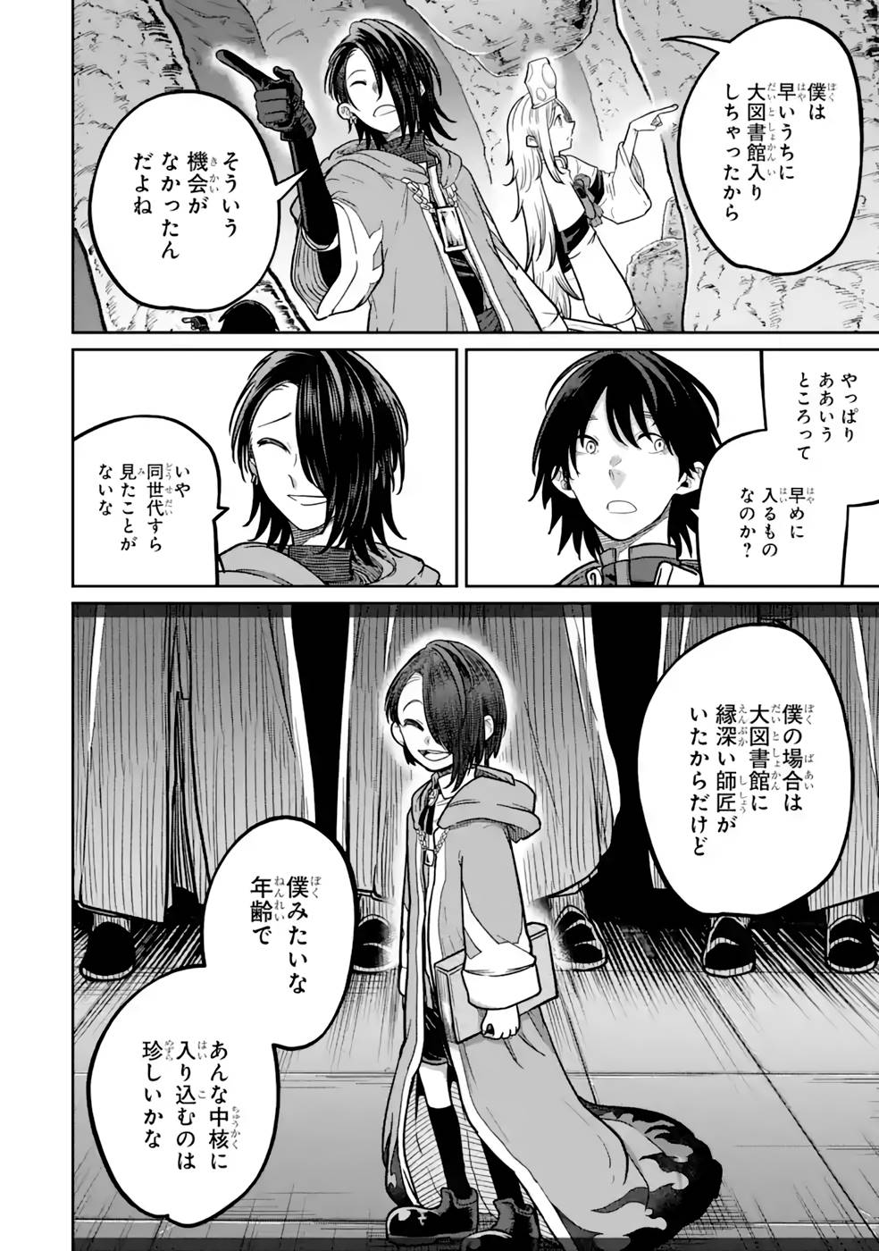 SAIKOU NANDO MEIKYUU DE PARTY NI OKIZARI NI SARETA S-RANK KENSHI, HONTOU NI MAYOI MAKUTTE DARE MO SHIRANAI SAISHINBU E: ORE NO KAN DA TO TABUN KOCCHI GA DEGUCHI DA TO OMOU Chapter 15 page 10 - nihonkuni.com