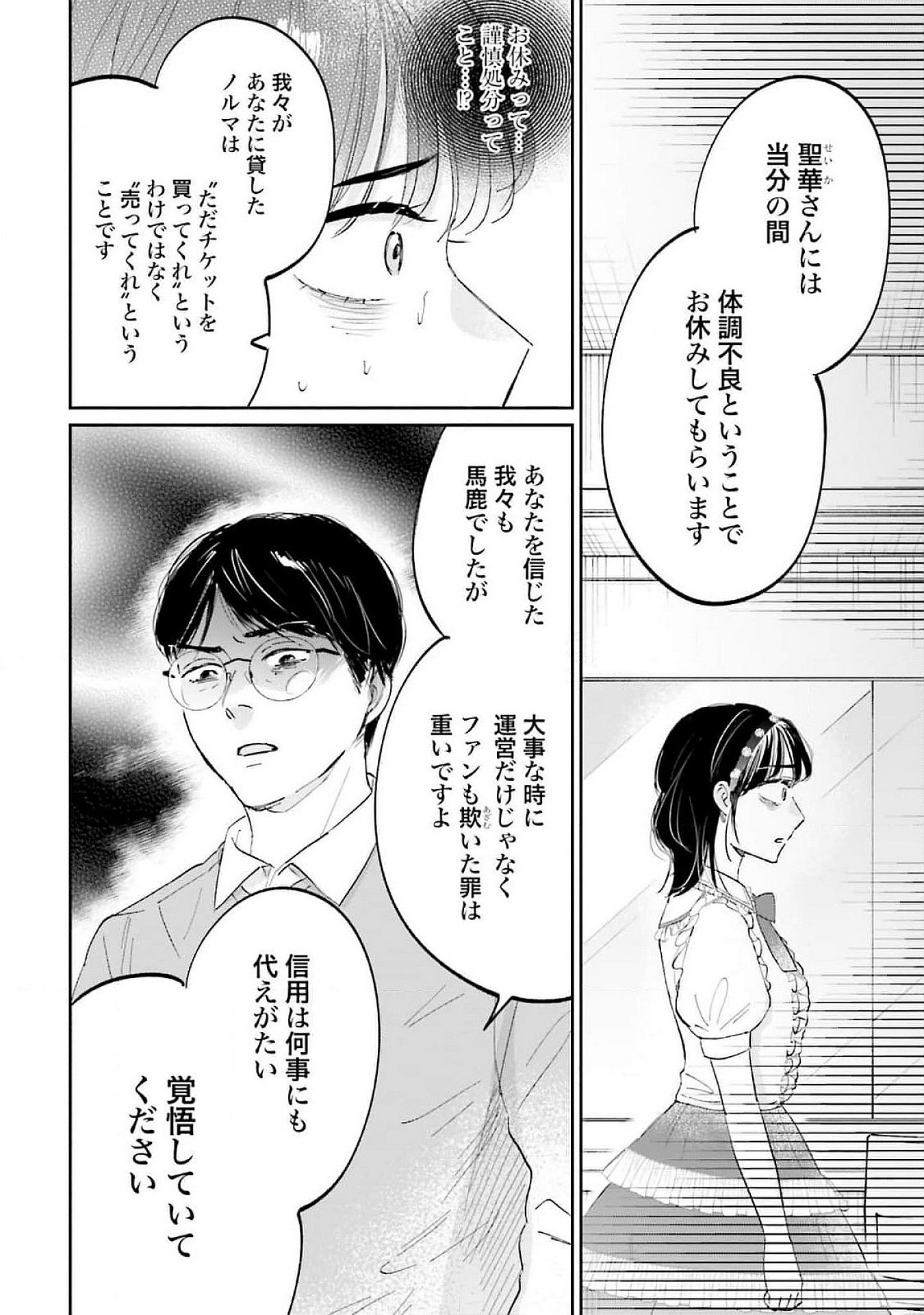 KIMI WA BUDOKAN NI TATENAI Chapter 16 page 26 - nihonkuni.com