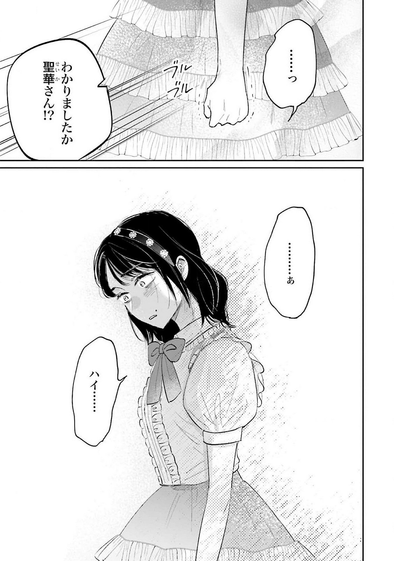 KIMI WA BUDOKAN NI TATENAI Chapter 16 page 27 - nihonkuni.com