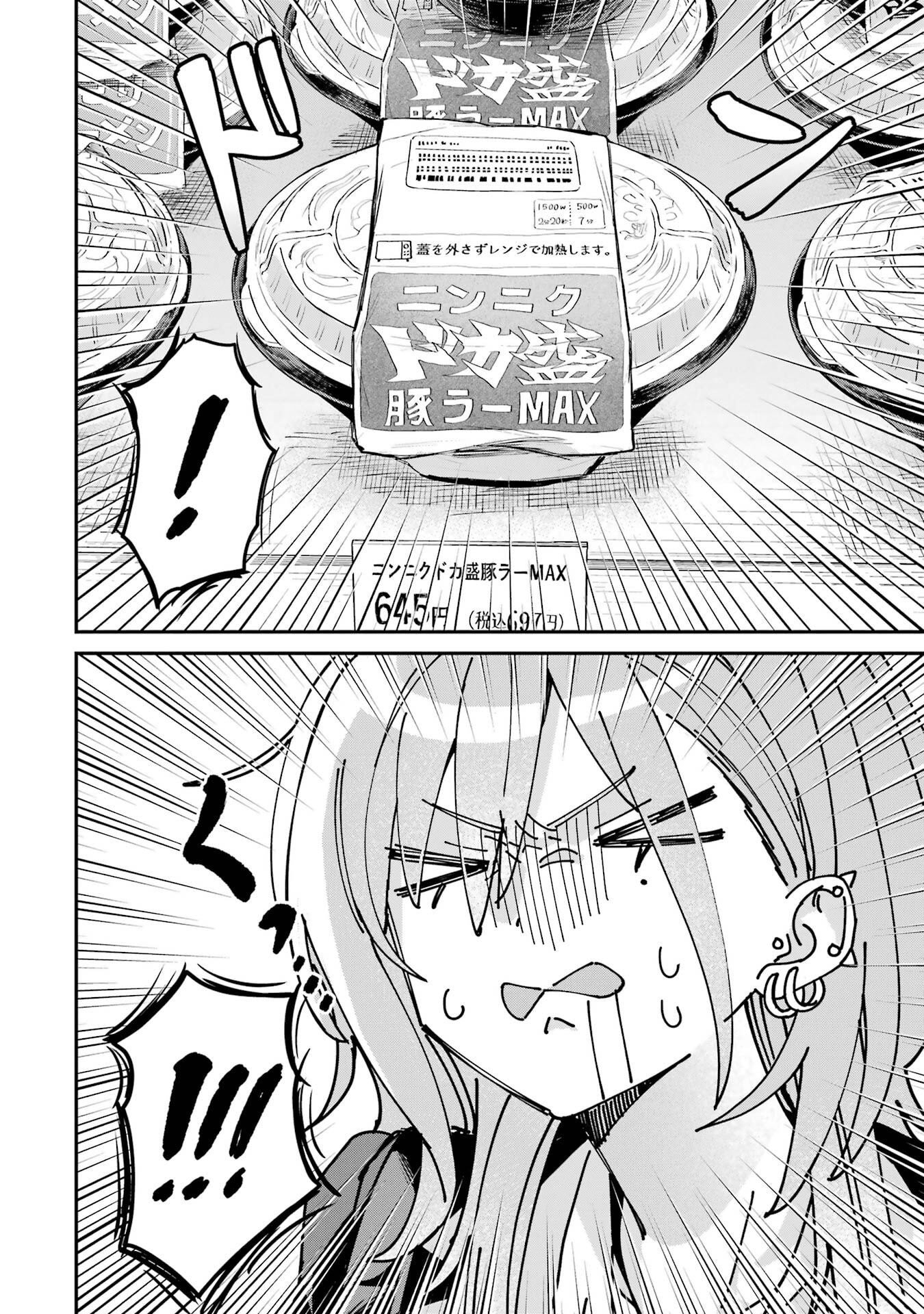 HAIMIYA-SENPAI WA KOWAKUTE KAWAII Chapter 25 page 4 - nihonkuni.com