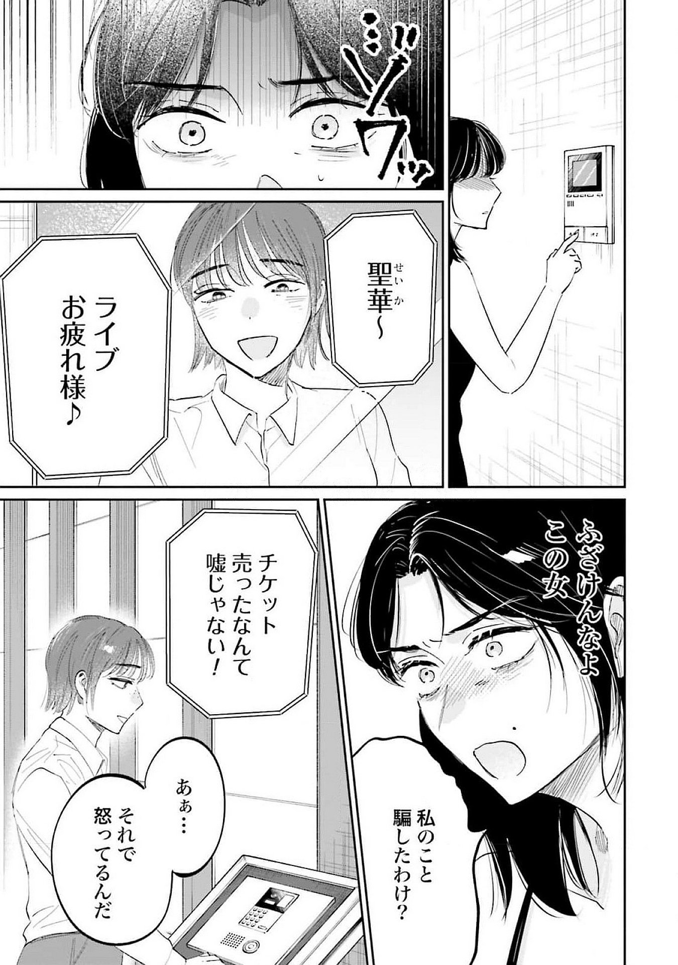KIMI WA BUDOKAN NI TATENAI Chapter 16 page 29 - nihonkuni.com