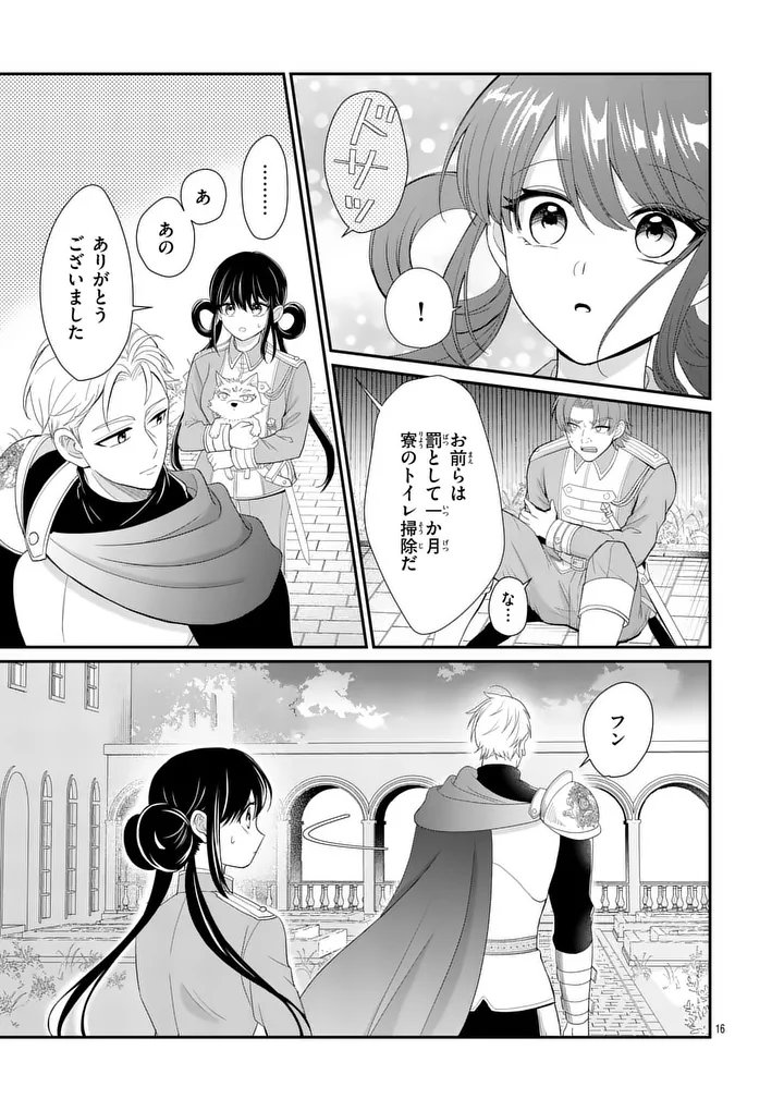 KYUUSEI NO KISHI HIME: FARAN Chapter 6.1 page 16 - nihonkuni.com