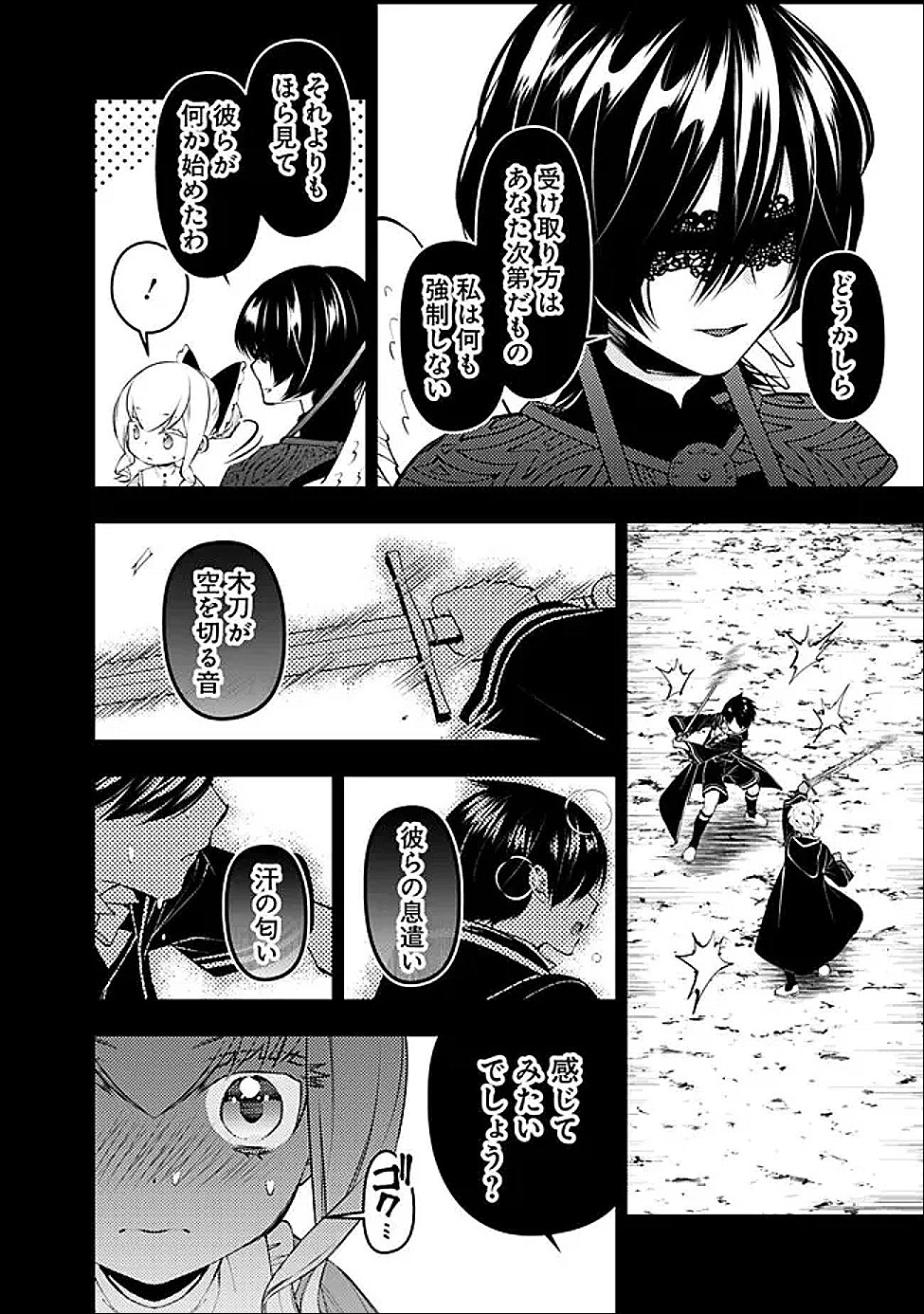 FUKUSHUU O KOINEGAU SAIKYOU YUUSHA WA, YAMI NO CHIKARA DE SENMETSU MUSOU SURU Chapter 135 page 16 - nihonkuni.com