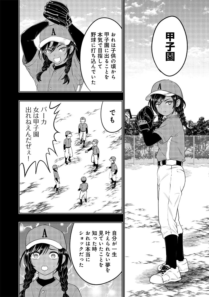 FUKINSHIN DENNOU UNDERGROUND Chapter 10 page 16 - nihonkuni.com