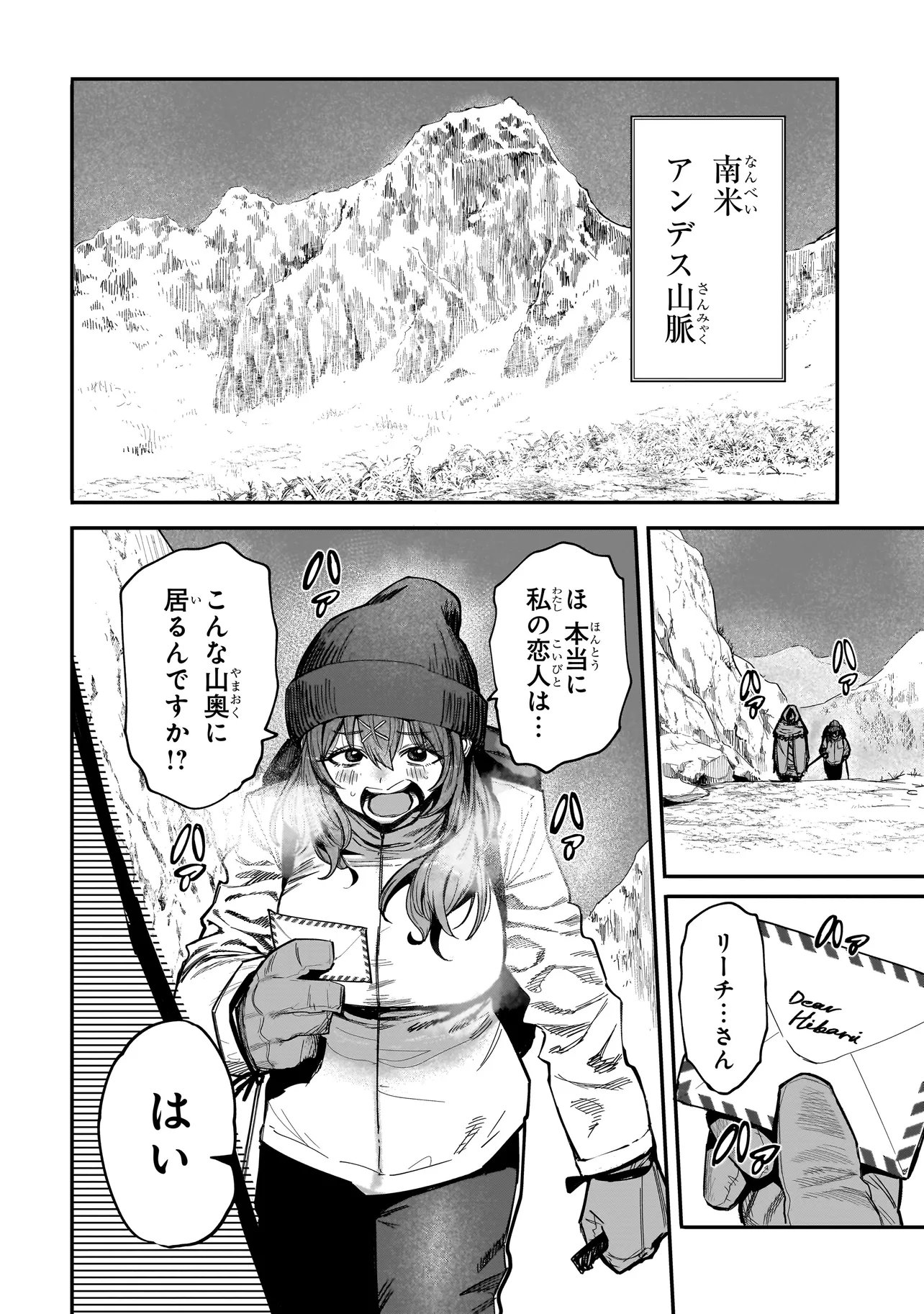MANTIKOA - SEISHIN IKO JIKKEN GAI - Chapter 25.1 page 16 - nihonkuni.com