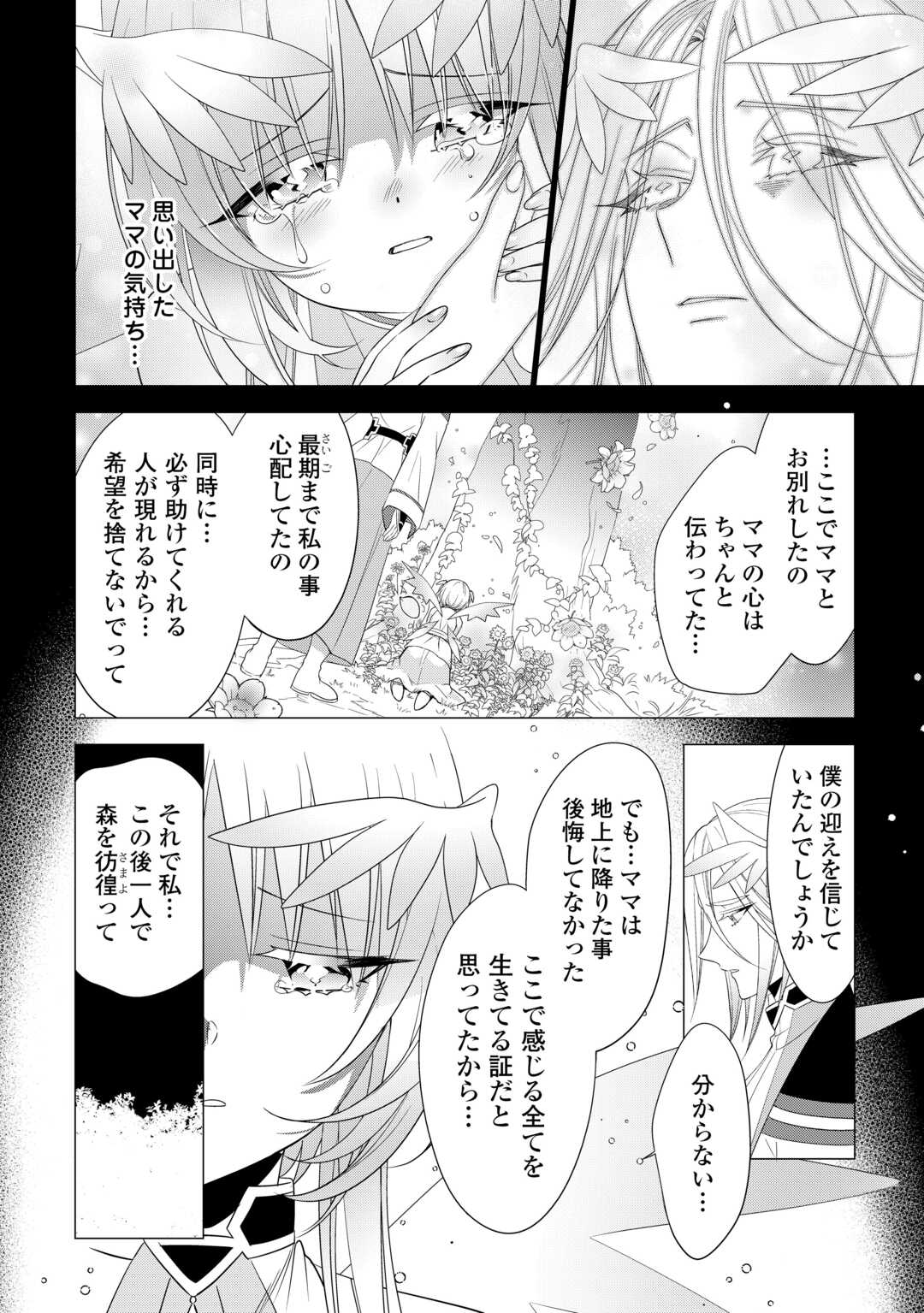 SONO MOFU CAFE TENSHU, MOTO SAIKYŌ KAIZOKU. Chapter 15 page 16 - nihonkuni.com
