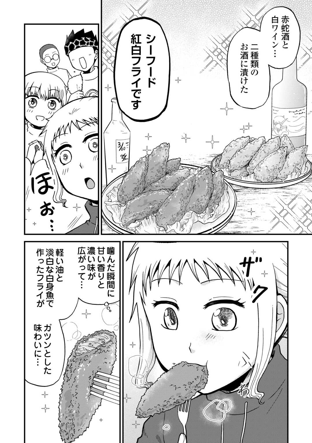 SORO DAN ~ SHUUMATSU WA SHUMI WO MANKITSU SASETE ITADAKIMASU ~ Chapter 19 page 16 - nihonkuni.com
