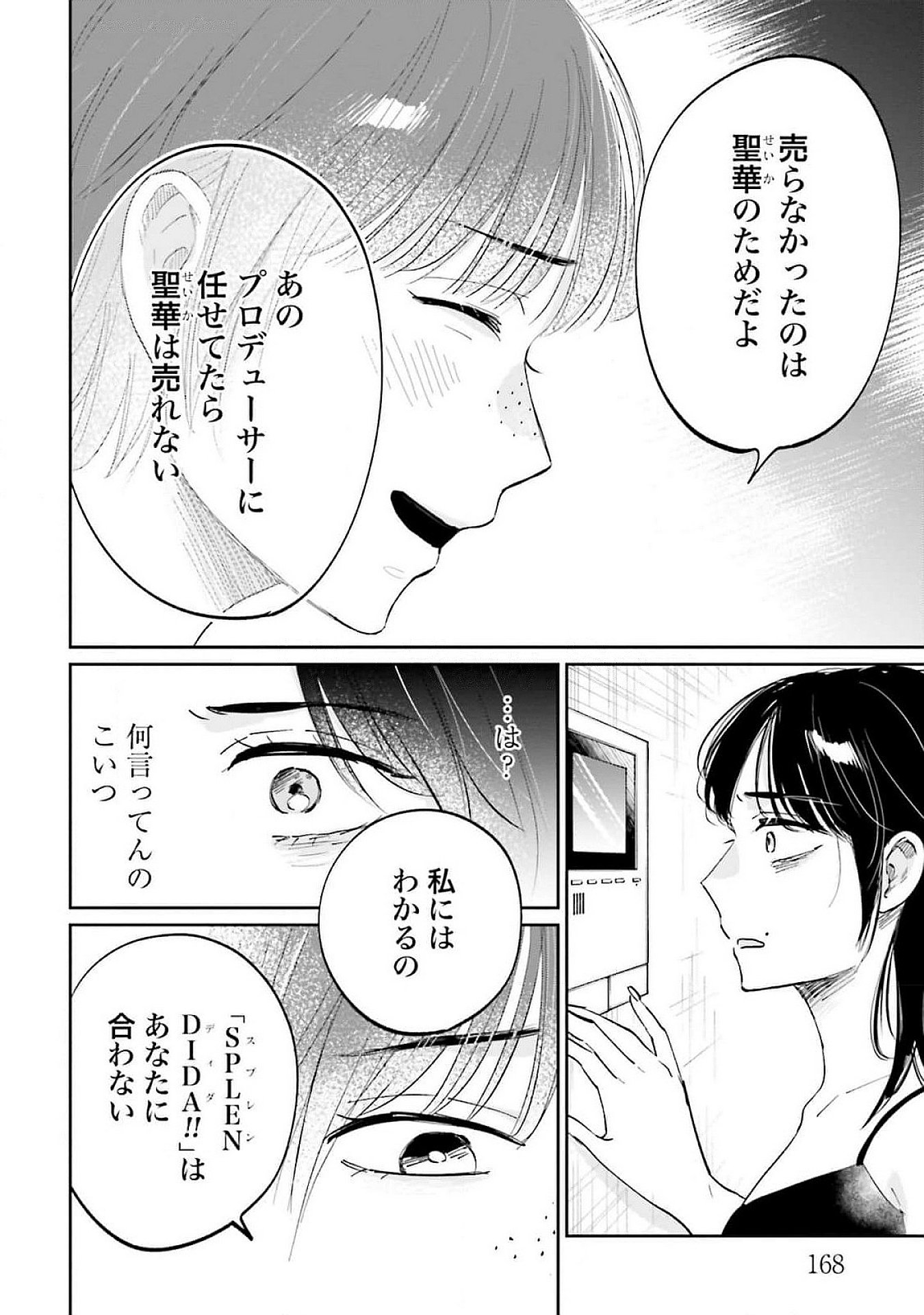 KIMI WA BUDOKAN NI TATENAI Chapter 16 page 30 - nihonkuni.com