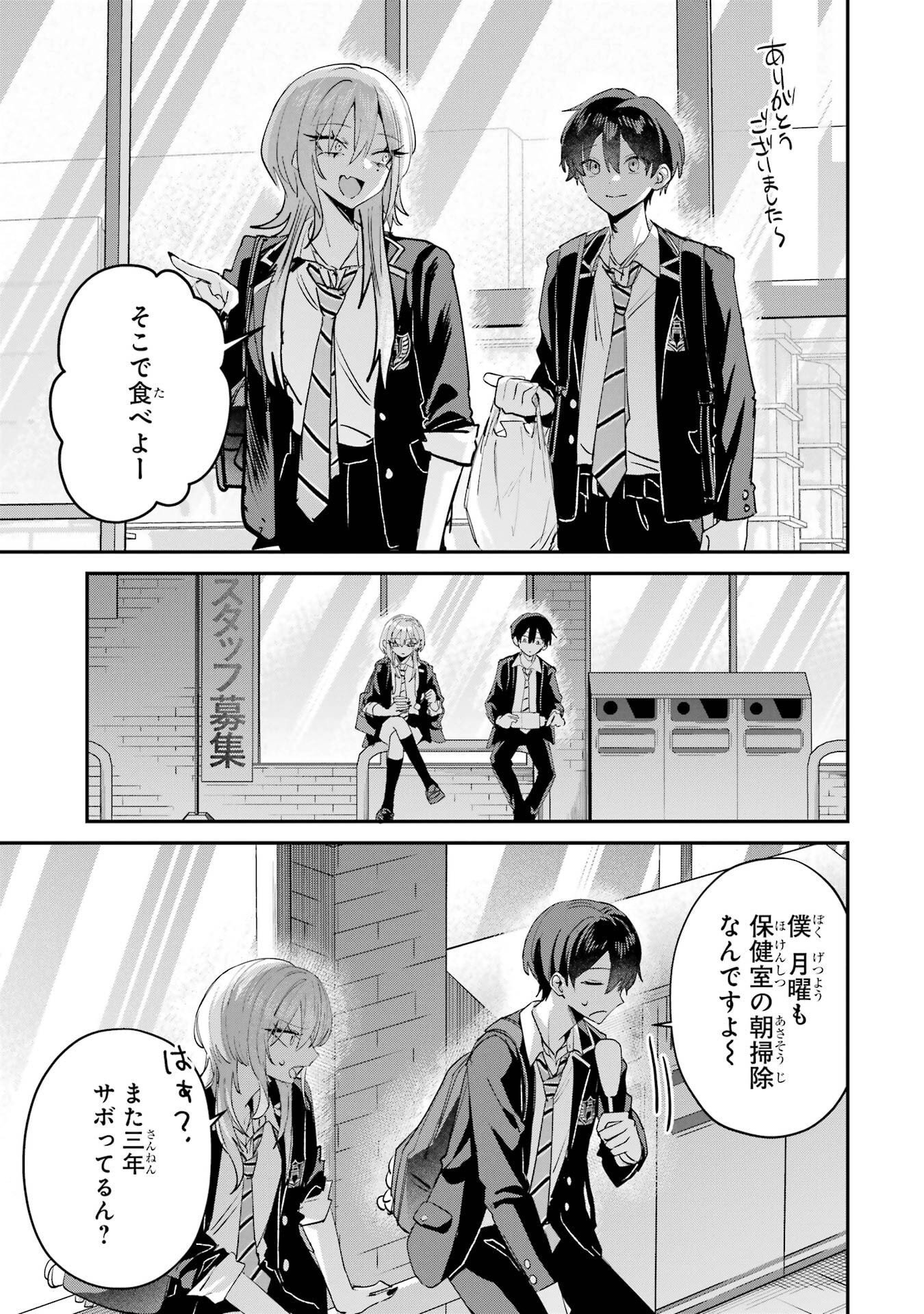 HAIMIYA-SENPAI WA KOWAKUTE KAWAII Chapter 25 page 7 - nihonkuni.com