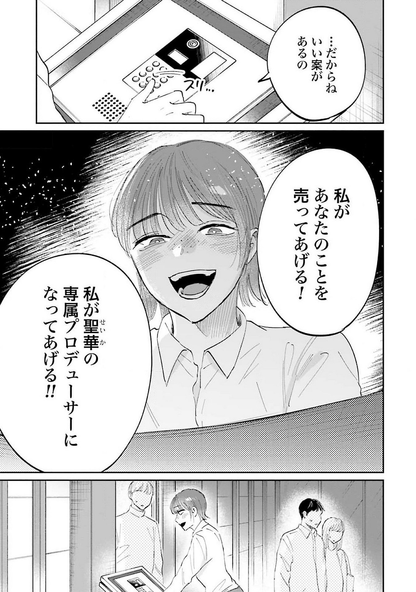KIMI WA BUDOKAN NI TATENAI Chapter 16 page 31 - nihonkuni.com