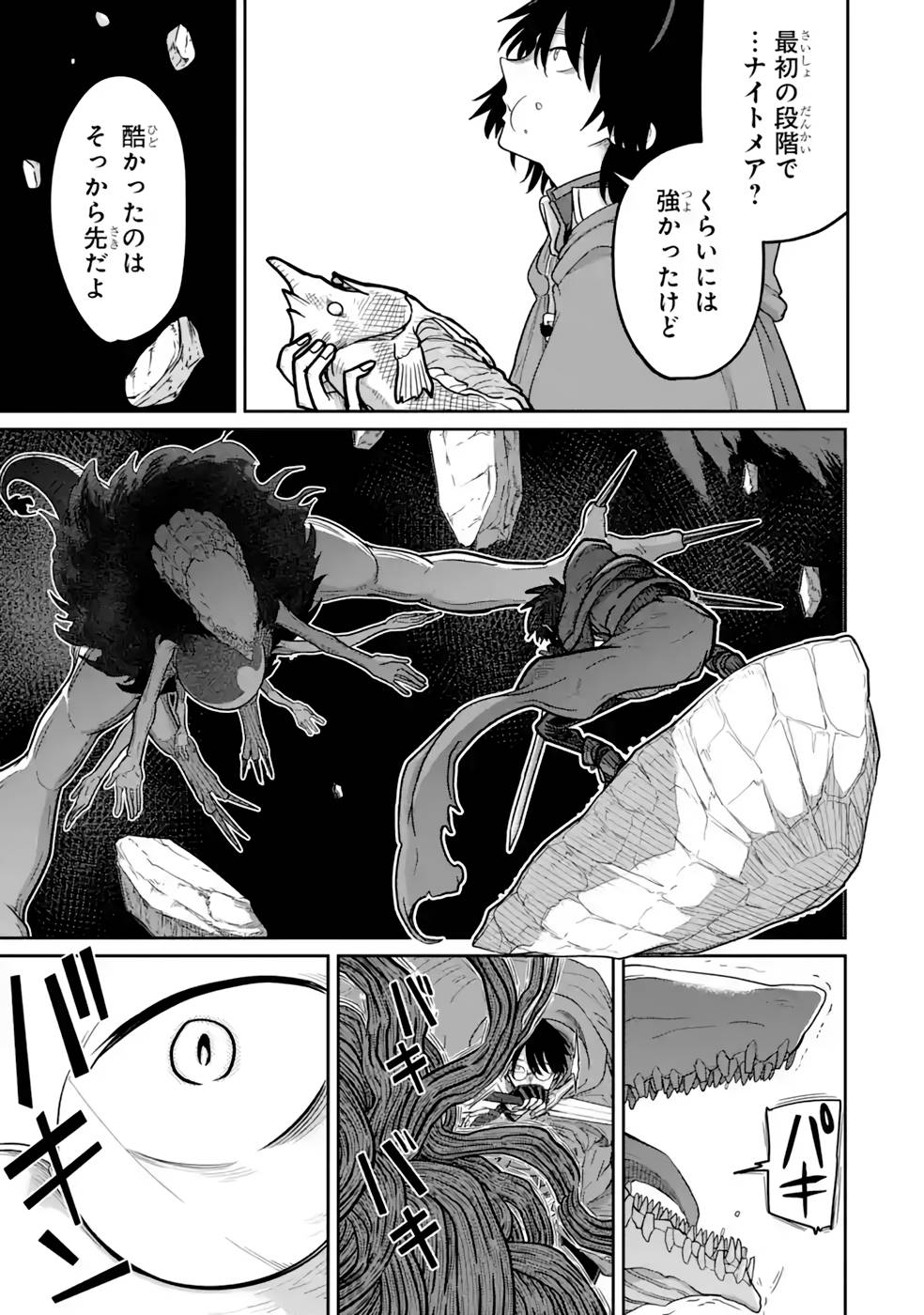 SAIKOU NANDO MEIKYUU DE PARTY NI OKIZARI NI SARETA S-RANK KENSHI, HONTOU NI MAYOI MAKUTTE DARE MO SHIRANAI SAISHINBU E: ORE NO KAN DA TO TABUN KOCCHI GA DEGUCHI DA TO OMOU Chapter 15 page 17 - nihonkuni.com