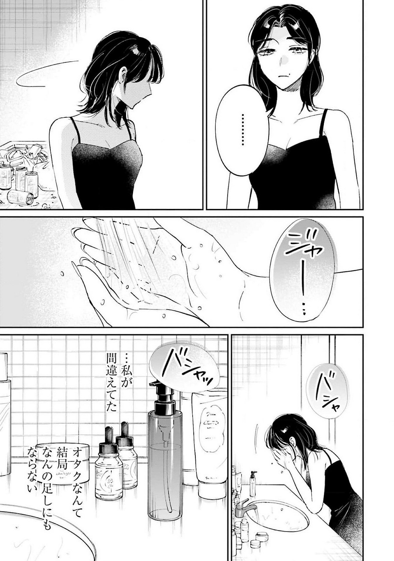 KIMI WA BUDOKAN NI TATENAI Chapter 16 page 33 - nihonkuni.com