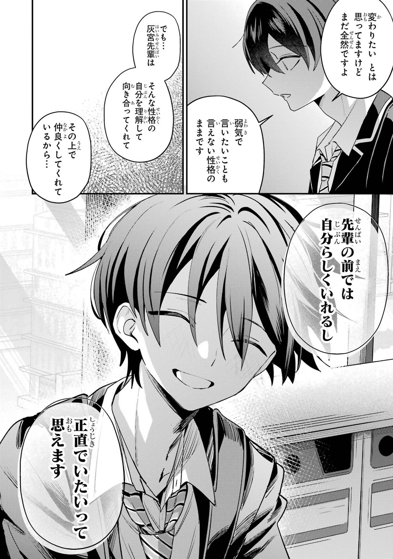 HAIMIYA-SENPAI WA KOWAKUTE KAWAII Chapter 25 page 10 - nihonkuni.com