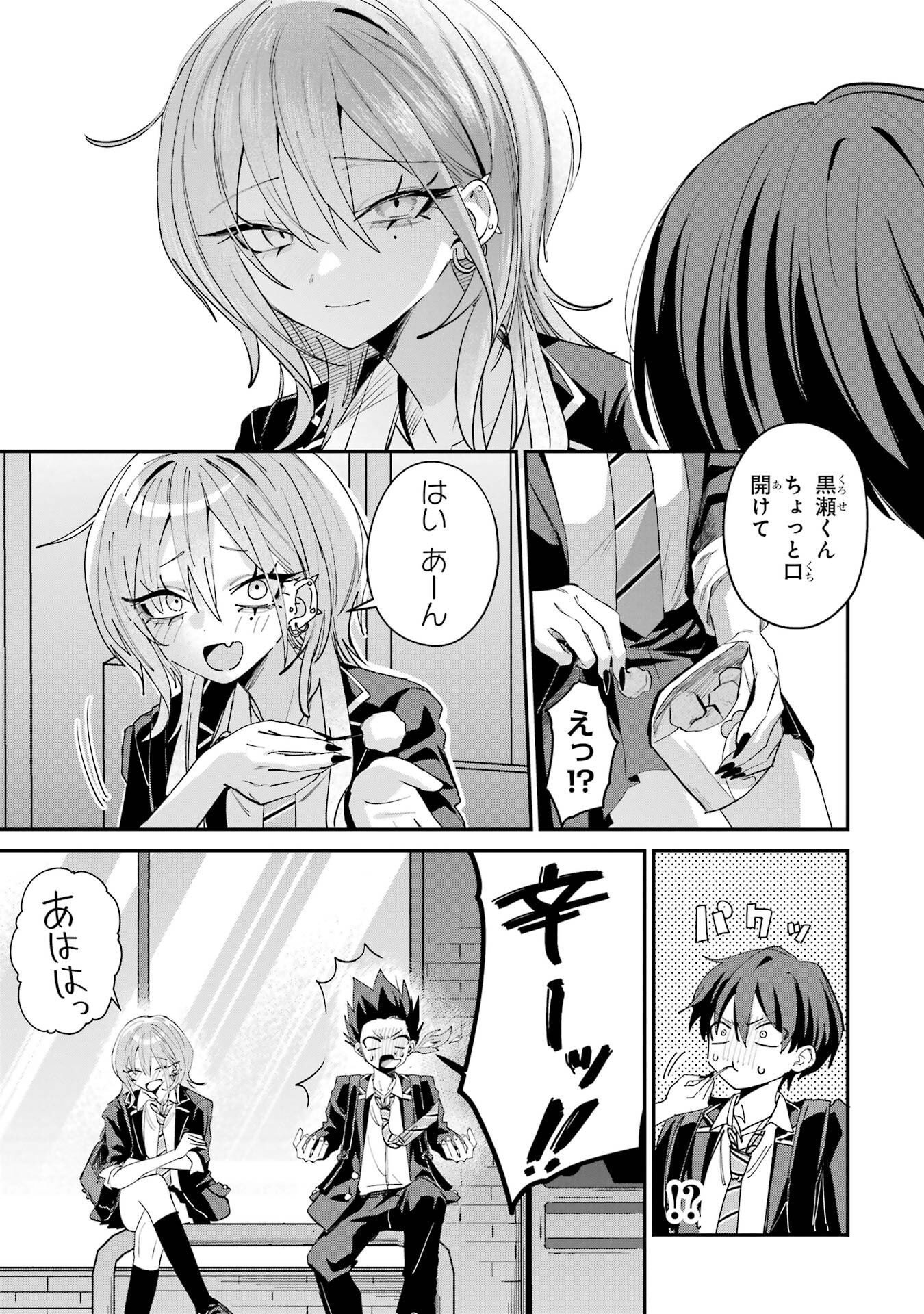 HAIMIYA-SENPAI WA KOWAKUTE KAWAII Chapter 25 page 11 - nihonkuni.com