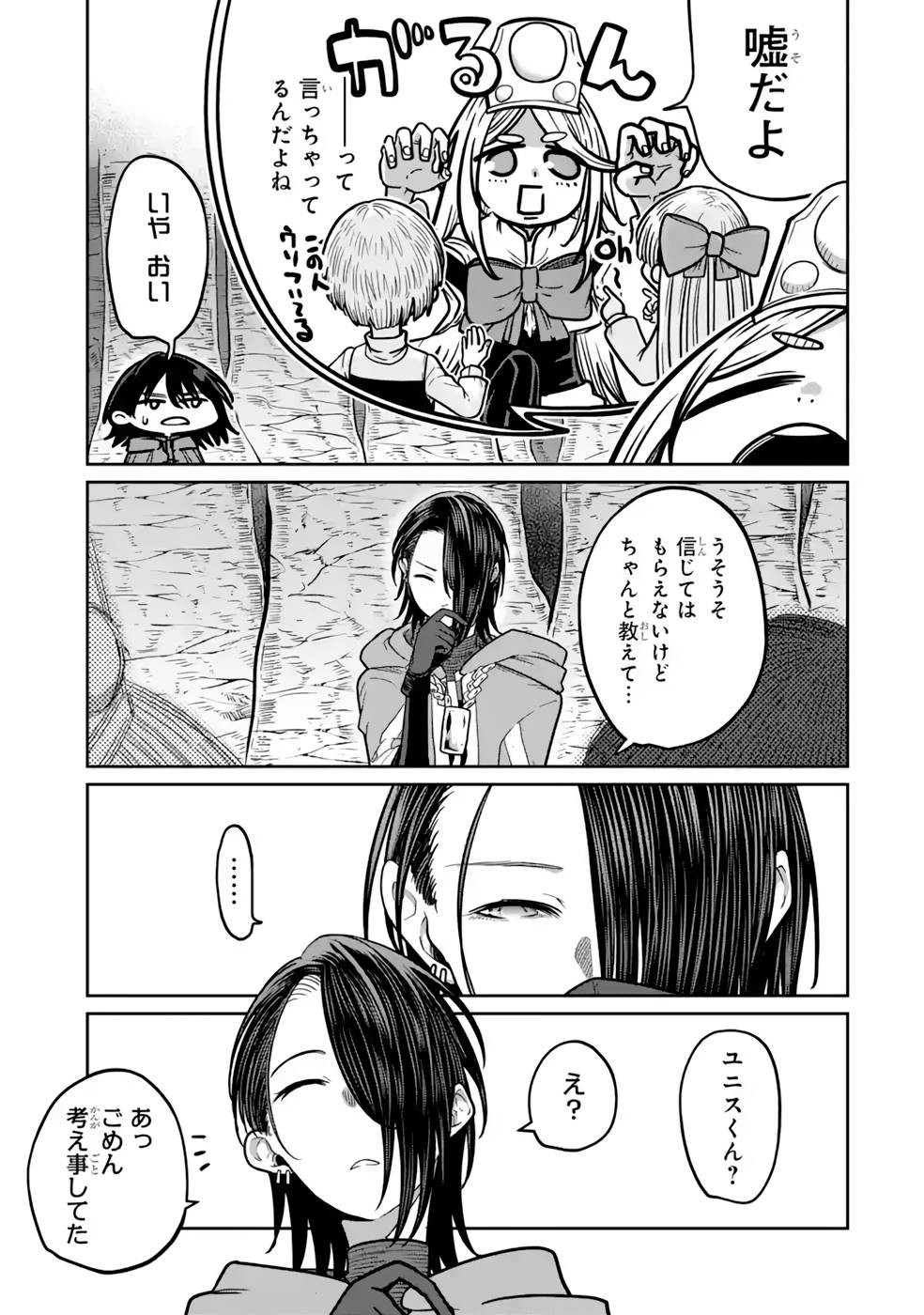 SAIKOU NANDO MEIKYUU DE PARTY NI OKIZARI NI SARETA S-RANK KENSHI, HONTOU NI MAYOI MAKUTTE DARE MO SHIRANAI SAISHINBU E: ORE NO KAN DA TO TABUN KOCCHI GA DEGUCHI DA TO OMOU Chapter 15 page 21 - nihonkuni.com