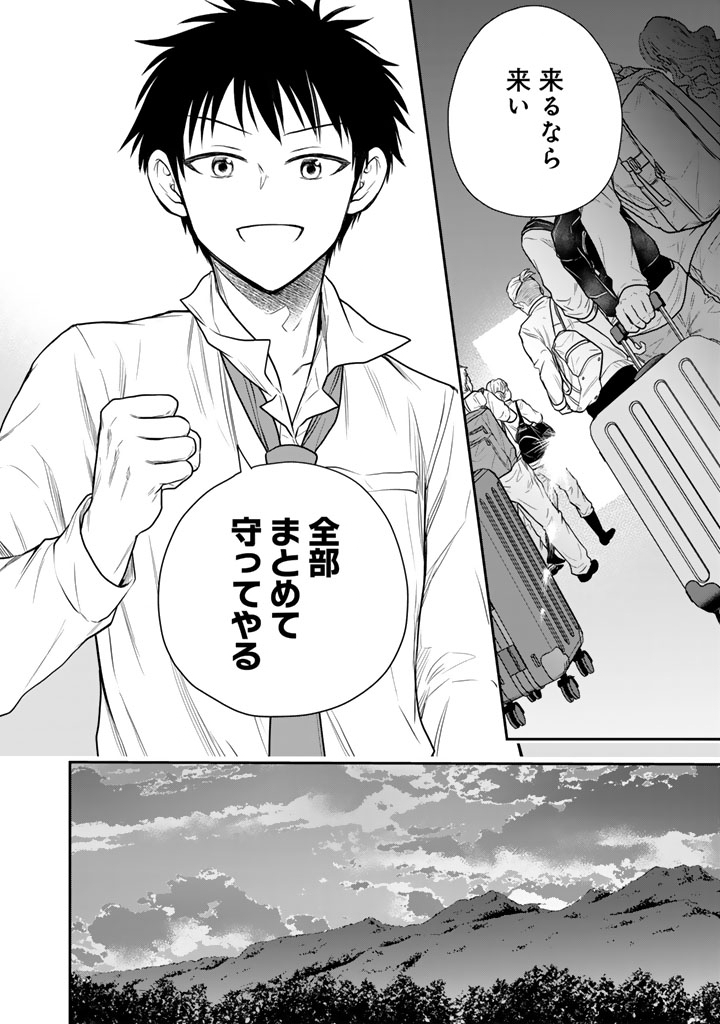SENCHI KARA KAETTEKITA TAKASHIKUN. FUTSUUNI KOUKOU SEIKATSU WO OKURITAI Chapter 15.2 page 17 - nihonkuni.com