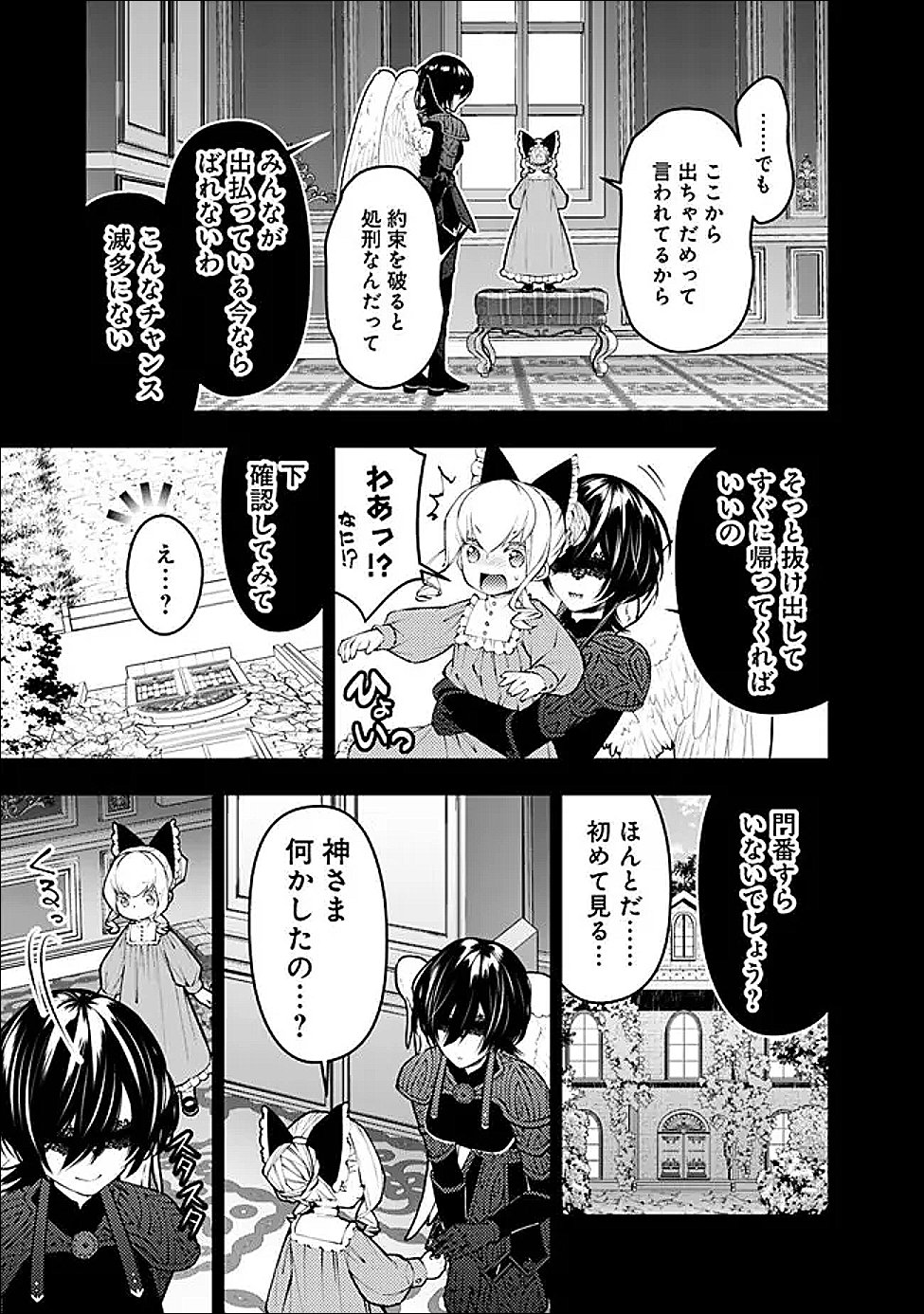 FUKUSHUU O KOINEGAU SAIKYOU YUUSHA WA, YAMI NO CHIKARA DE SENMETSU MUSOU SURU Chapter 135 page 17 - nihonkuni.com