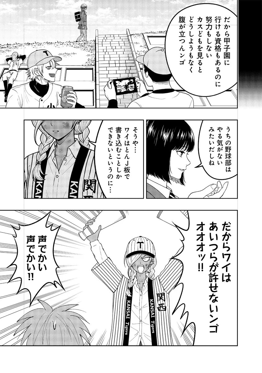 FUKINSHIN DENNOU UNDERGROUND Chapter 10 page 17 - nihonkuni.com