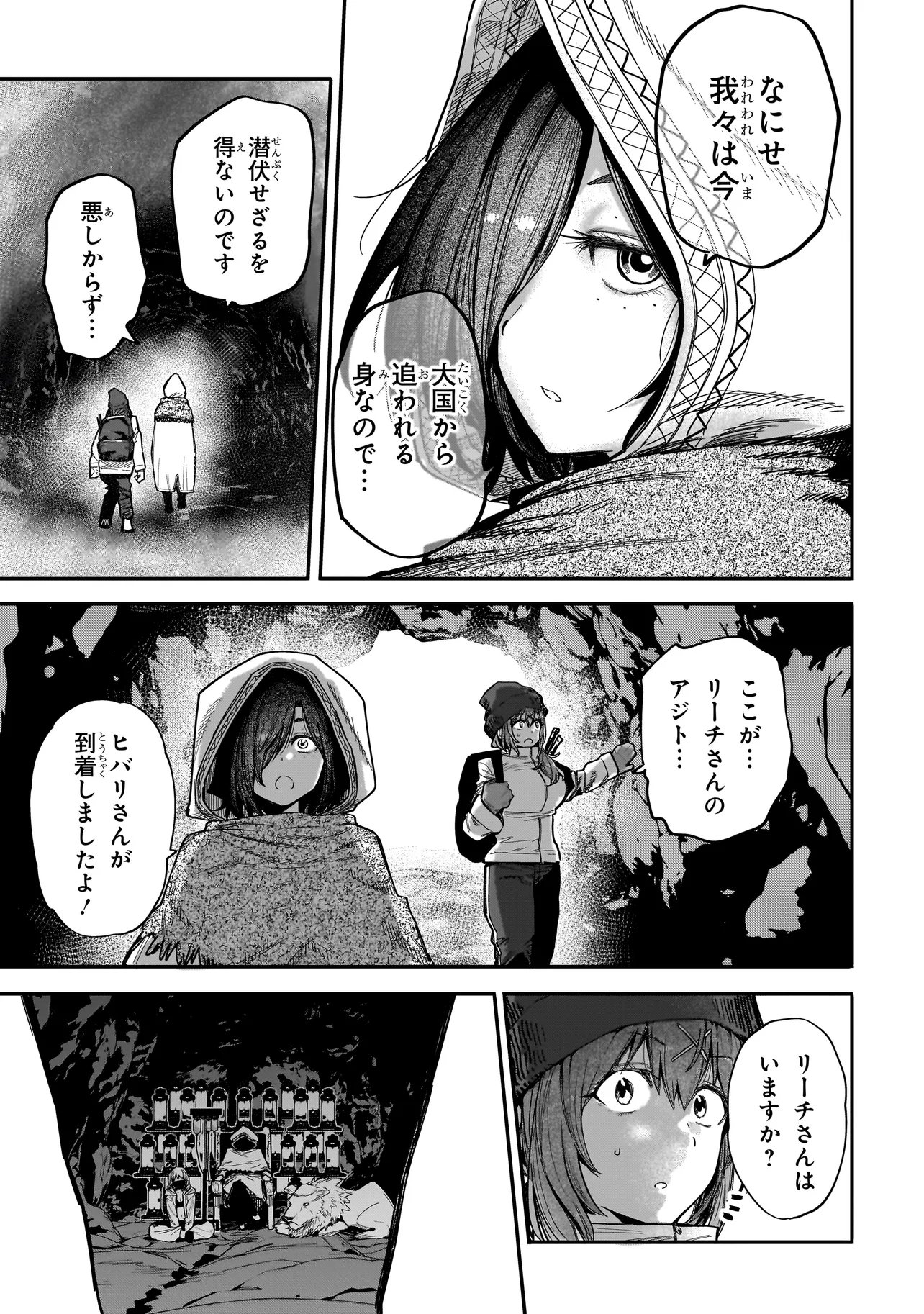 MANTIKOA - SEISHIN IKO JIKKEN GAI - Chapter 25.1 page 17 - nihonkuni.com