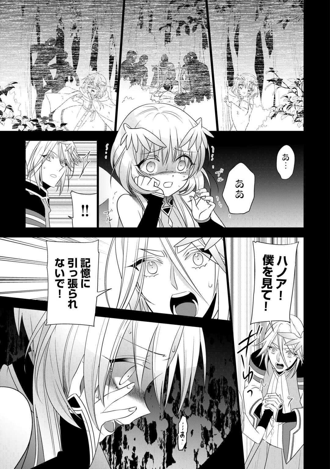 SONO MOFU CAFE TENSHU, MOTO SAIKYŌ KAIZOKU. Chapter 15 page 17 - nihonkuni.com