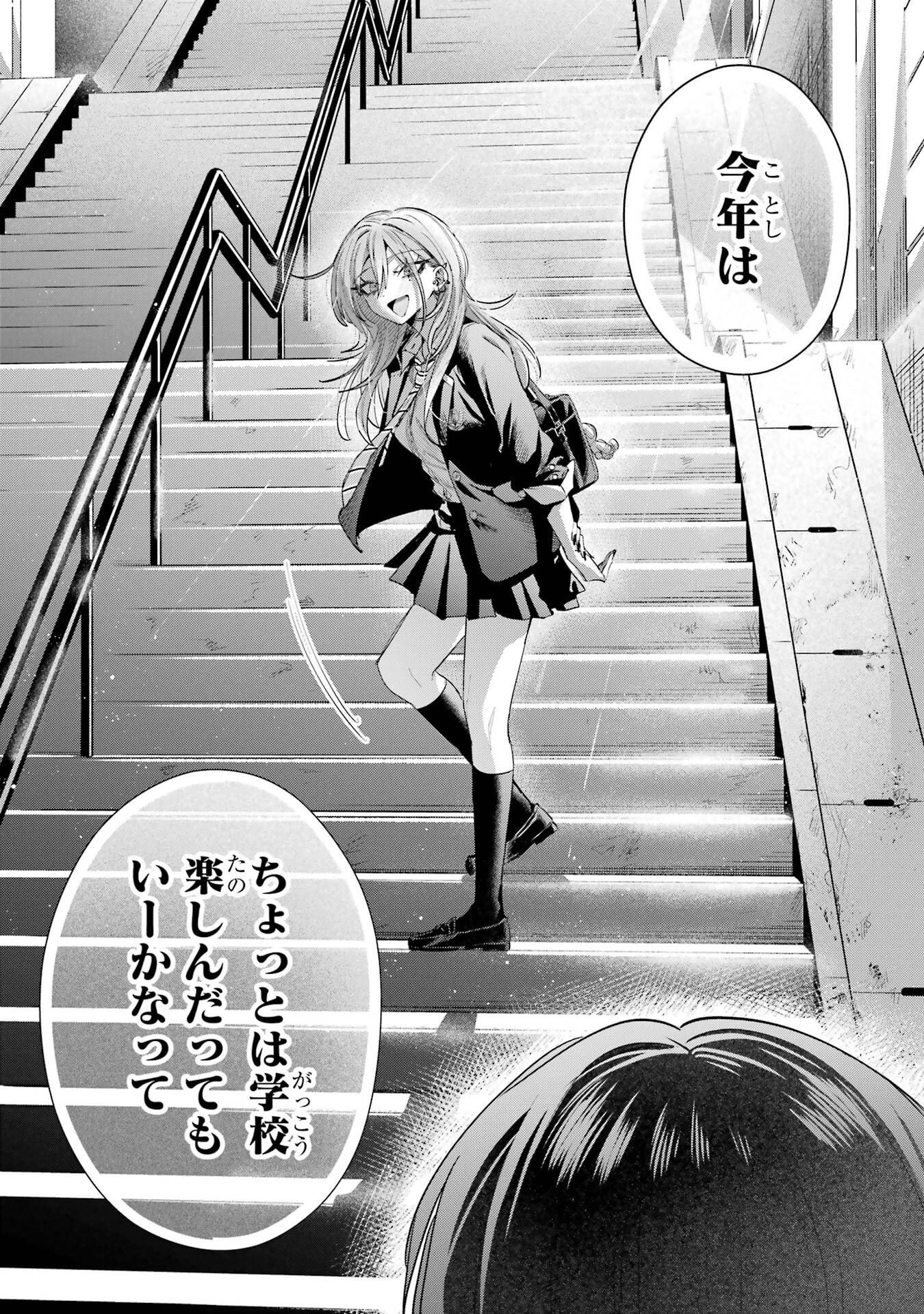 HAIMIYA-SENPAI WA KOWAKUTE KAWAII Chapter 25 page 16 - nihonkuni.com