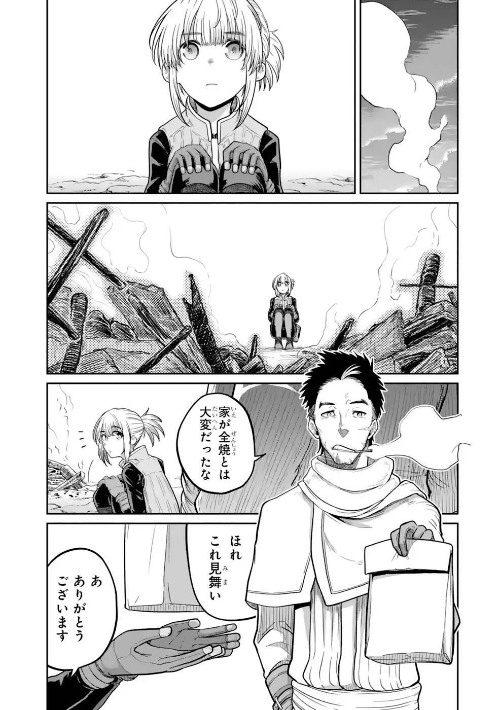 SAIKOU NANDO MEIKYUU DE PARTY NI OKIZARI NI SARETA S-RANK KENSHI, HONTOU NI MAYOI MAKUTTE DARE MO SHIRANAI SAISHINBU E: ORE NO KAN DA TO TABUN KOCCHI GA DEGUCHI DA TO OMOU Chapter 15 page 25 - nihonkuni.com